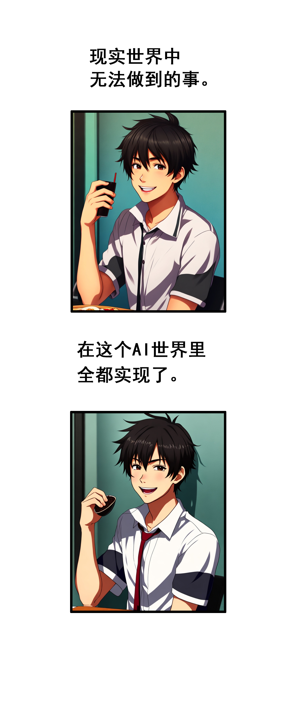 第4话 AI世界的日常-第5话