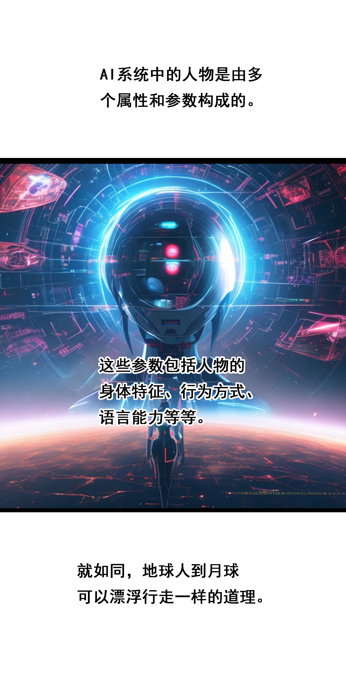 第4话 AI世界的日常-第5话