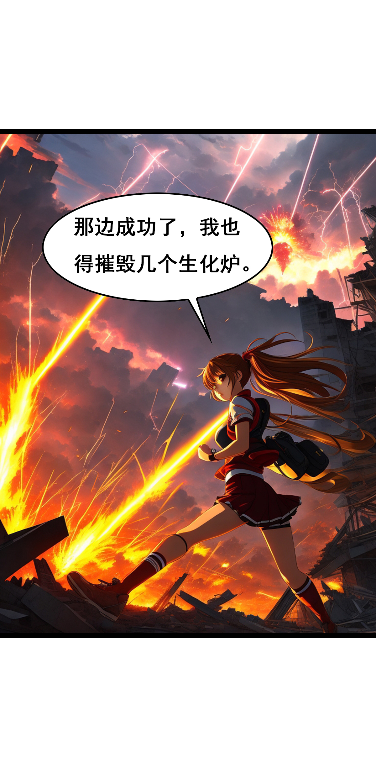 第40话 主人你太强大了-第41话