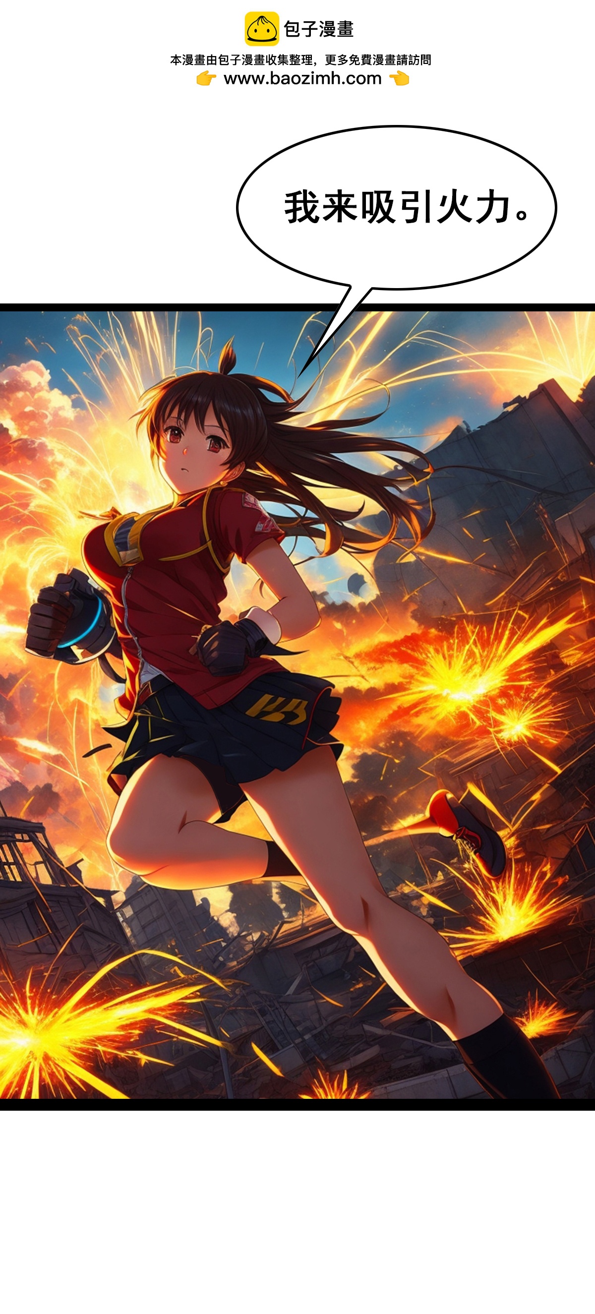 第40话 主人你太强大了-第41话