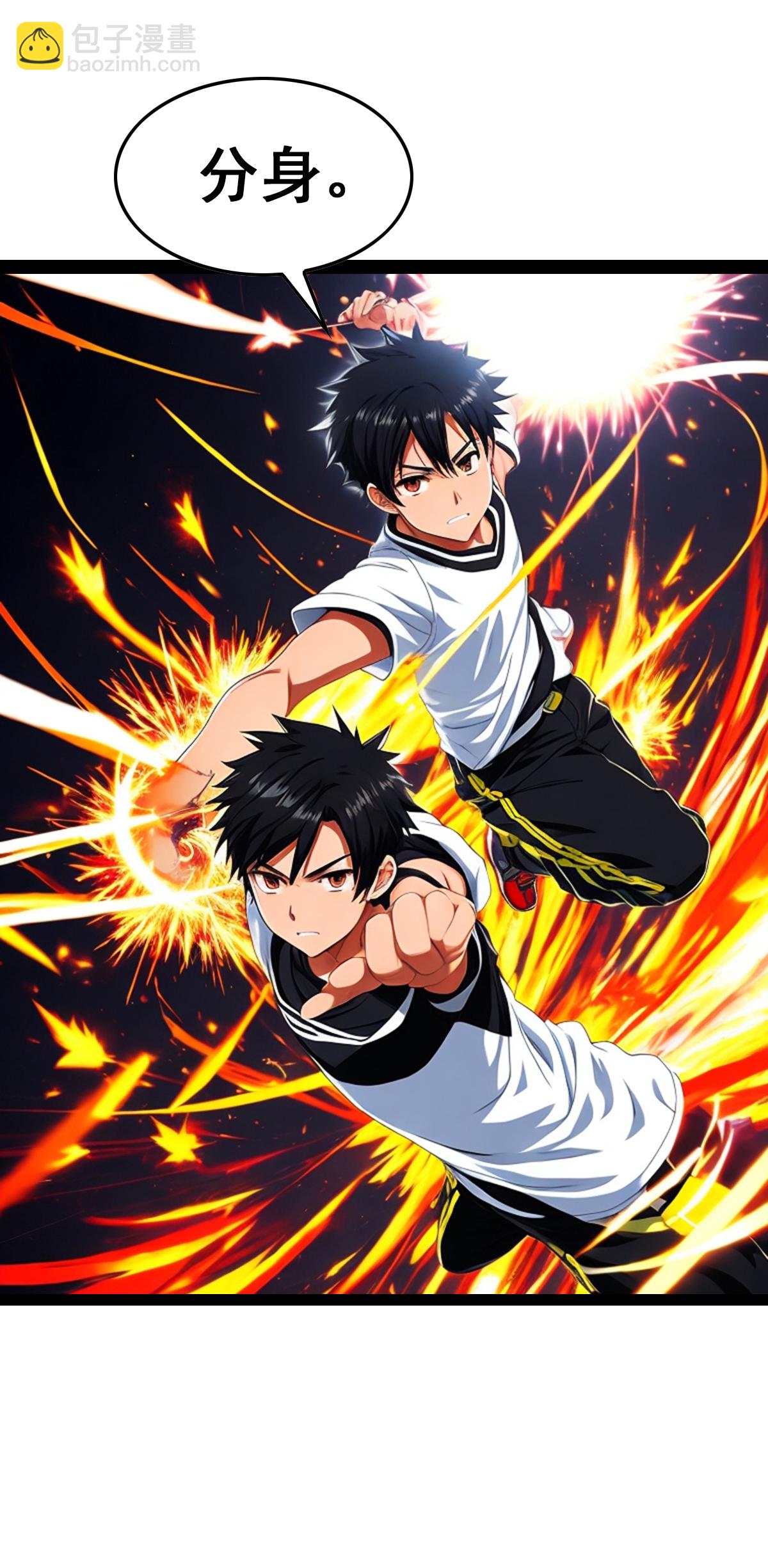 第40话 主人你太强大了-第41话