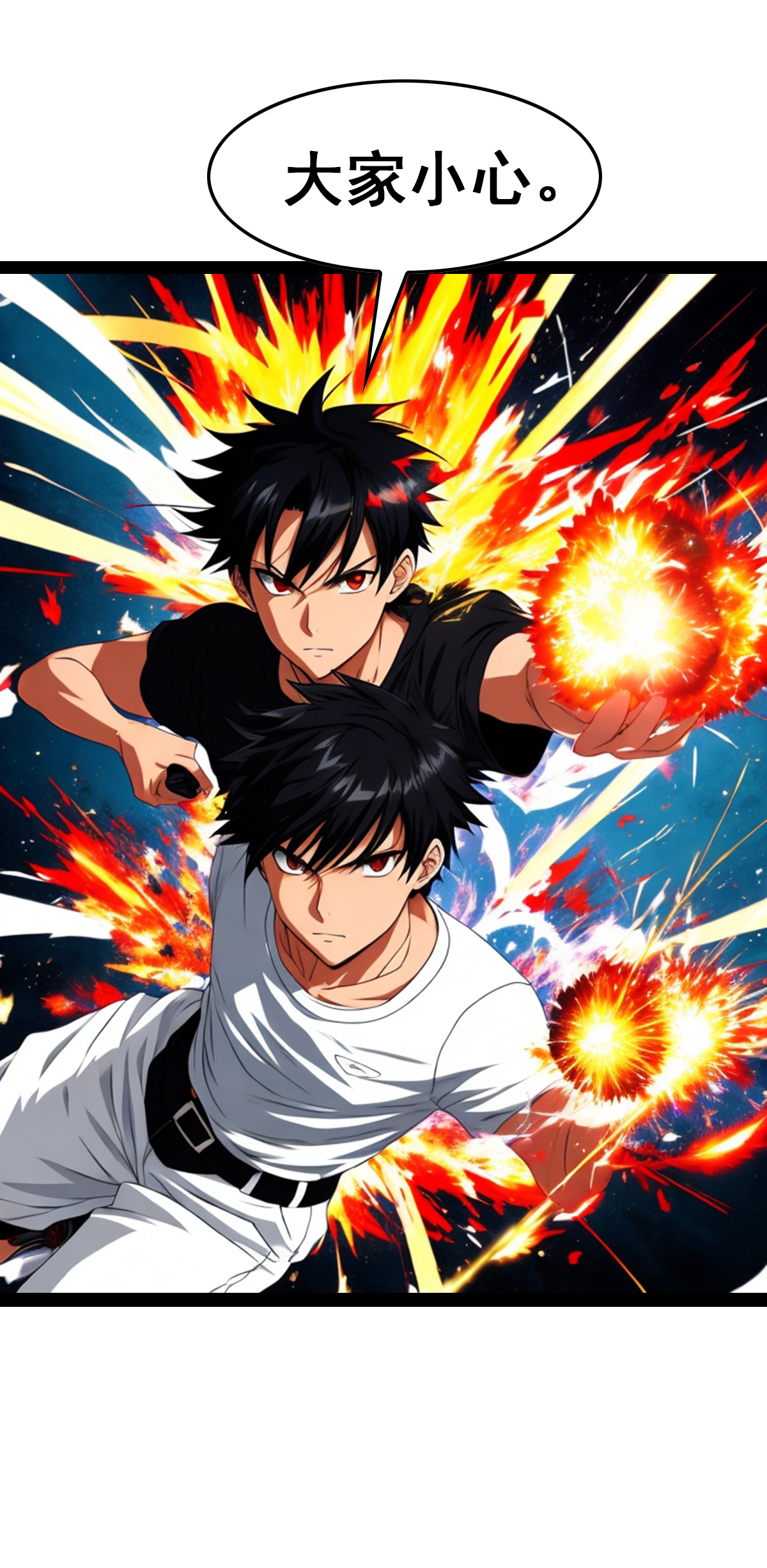 第40话 主人你太强大了-第41话