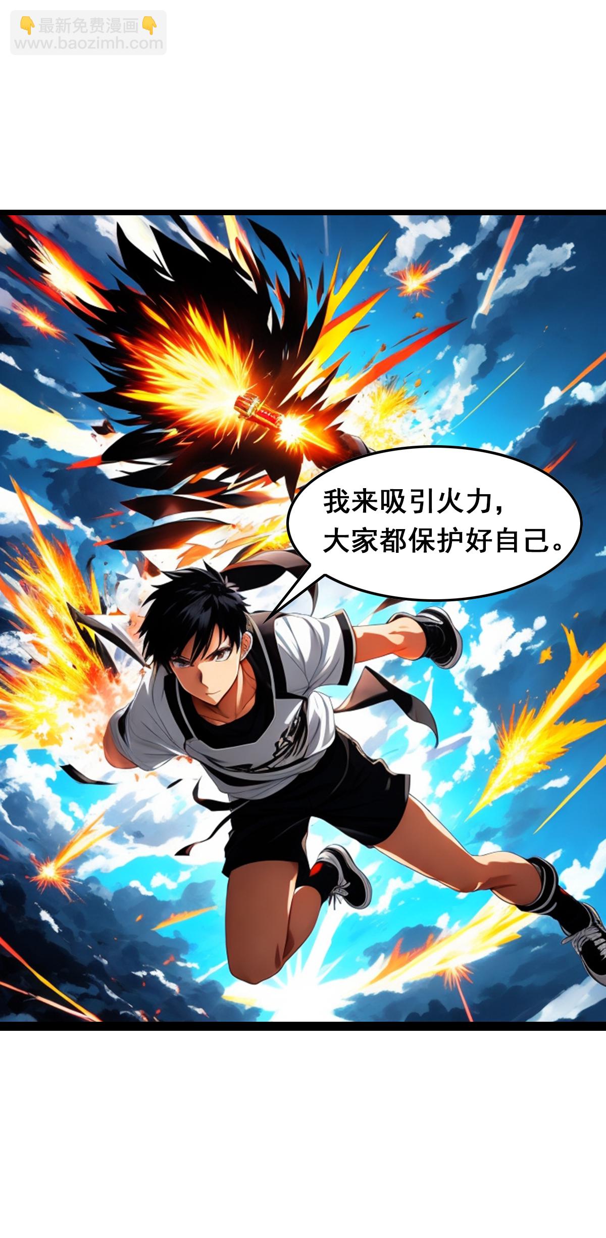 第40话 主人你太强大了-第41话