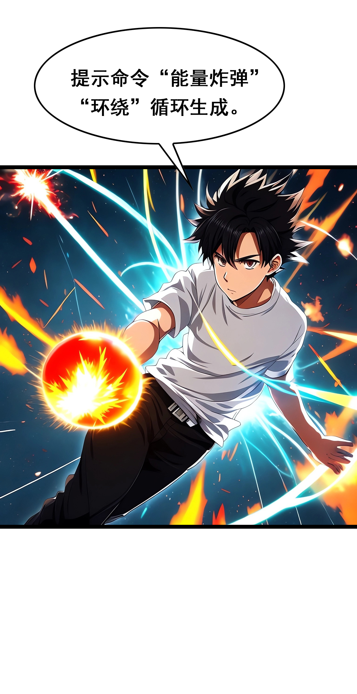 第40话 主人你太强大了-第41话