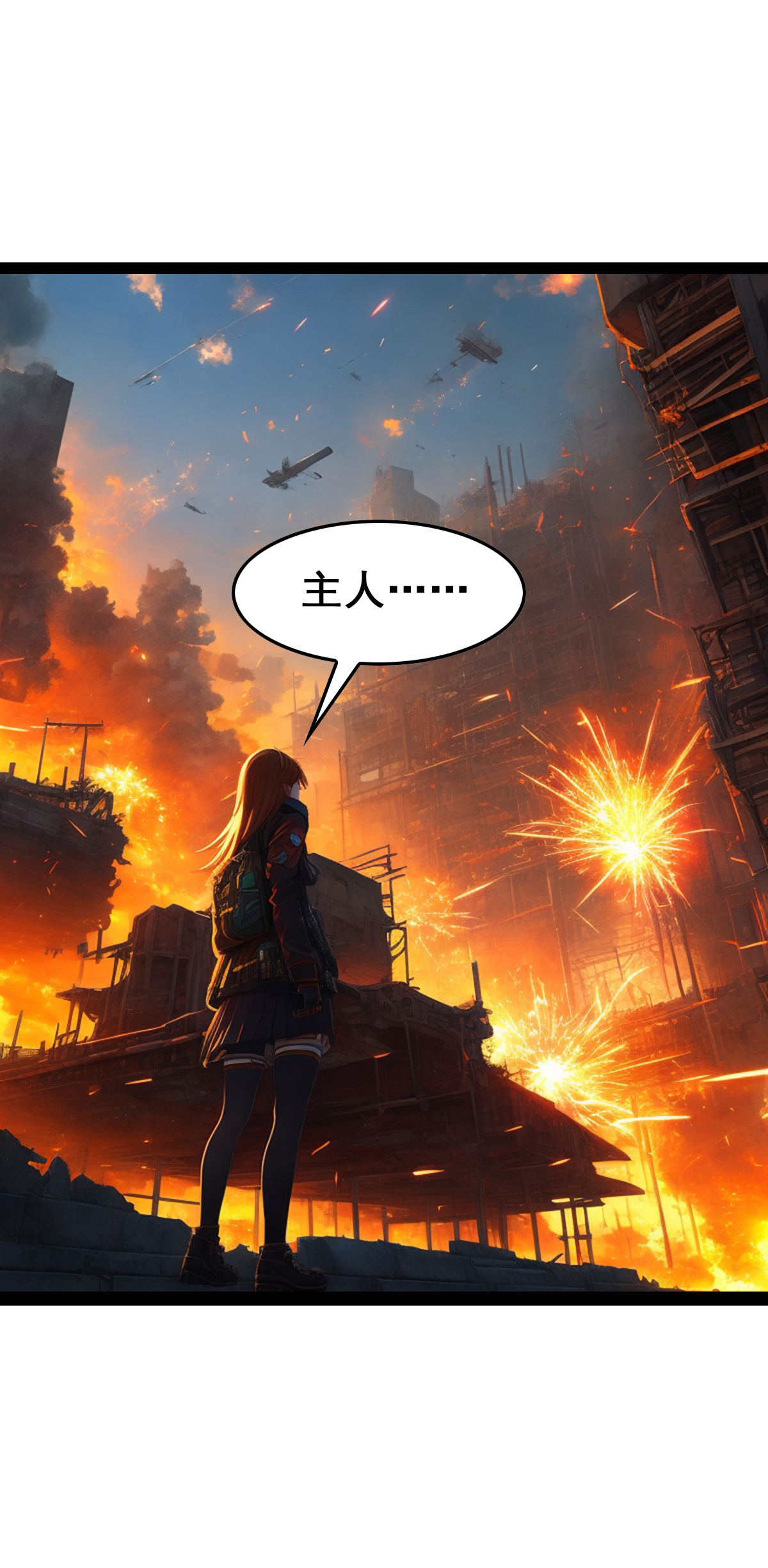 第40话 主人你太强大了-第41话