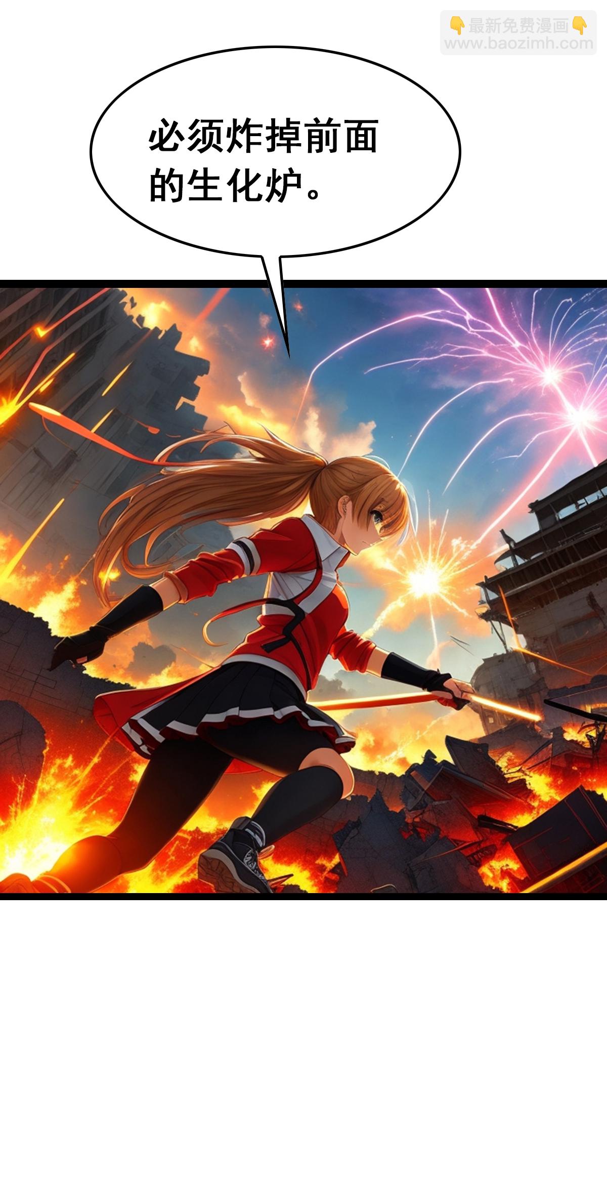 第40话 主人你太强大了-第41话