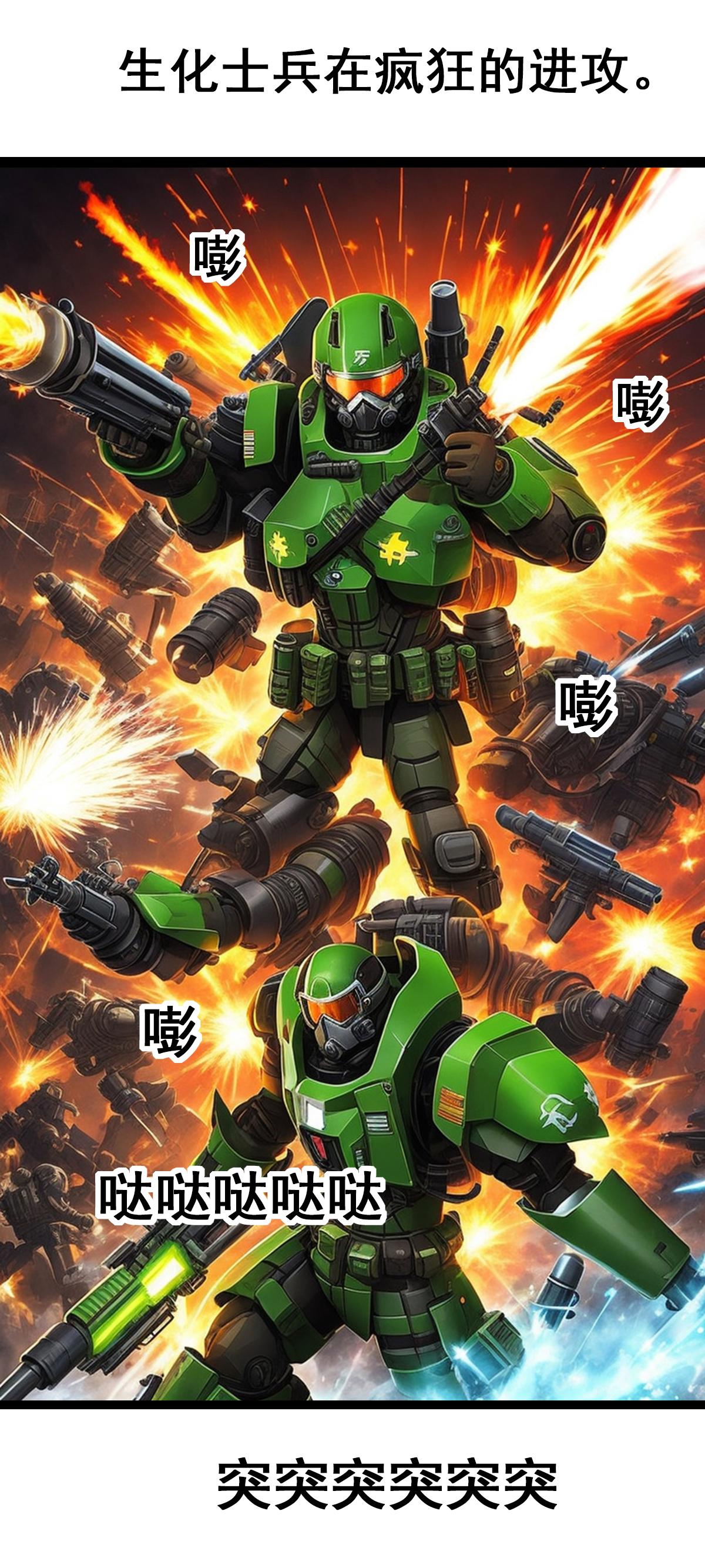 第40话 主人你太强大了-第41话