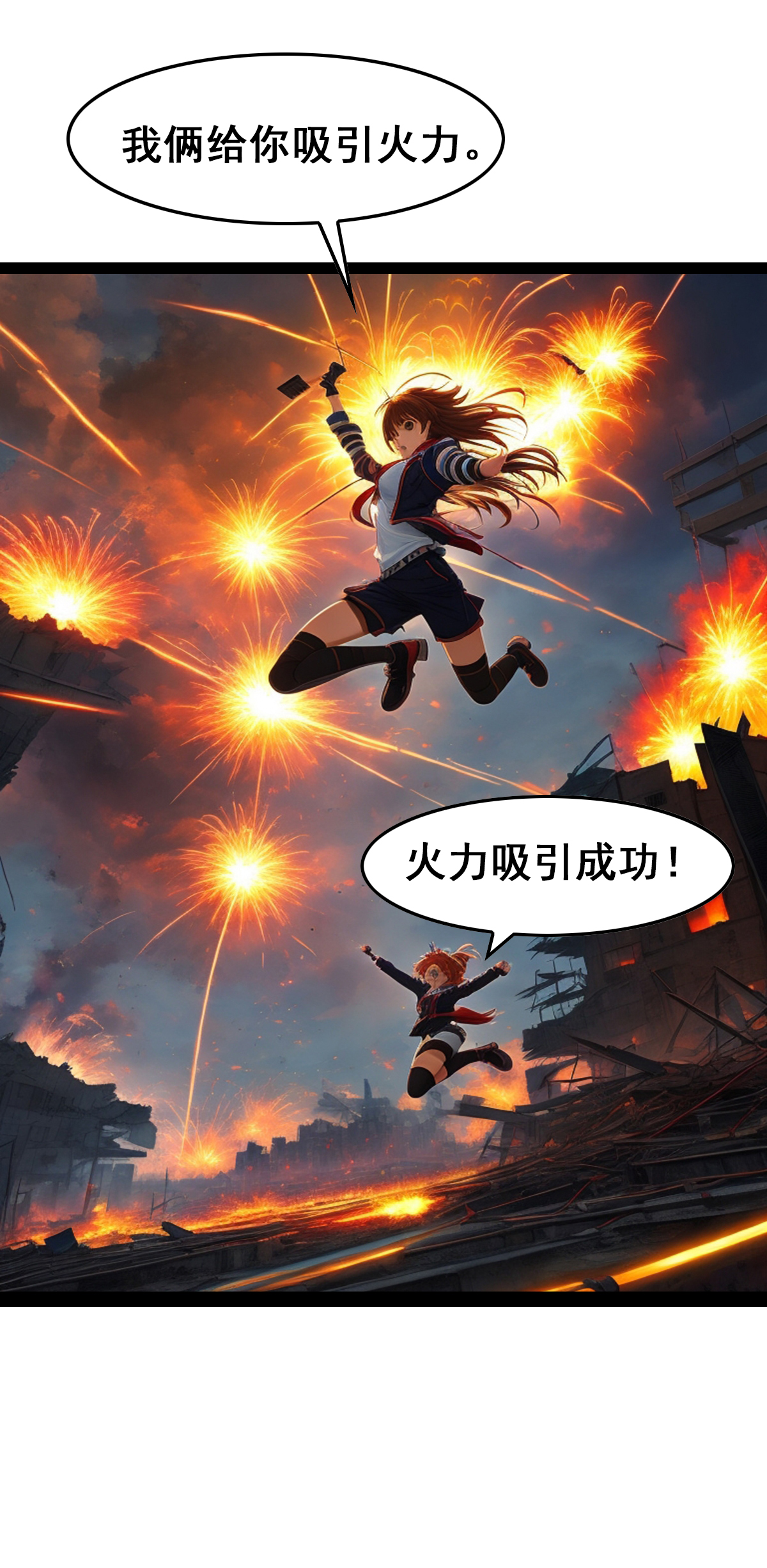 第40话 主人你太强大了-第41话