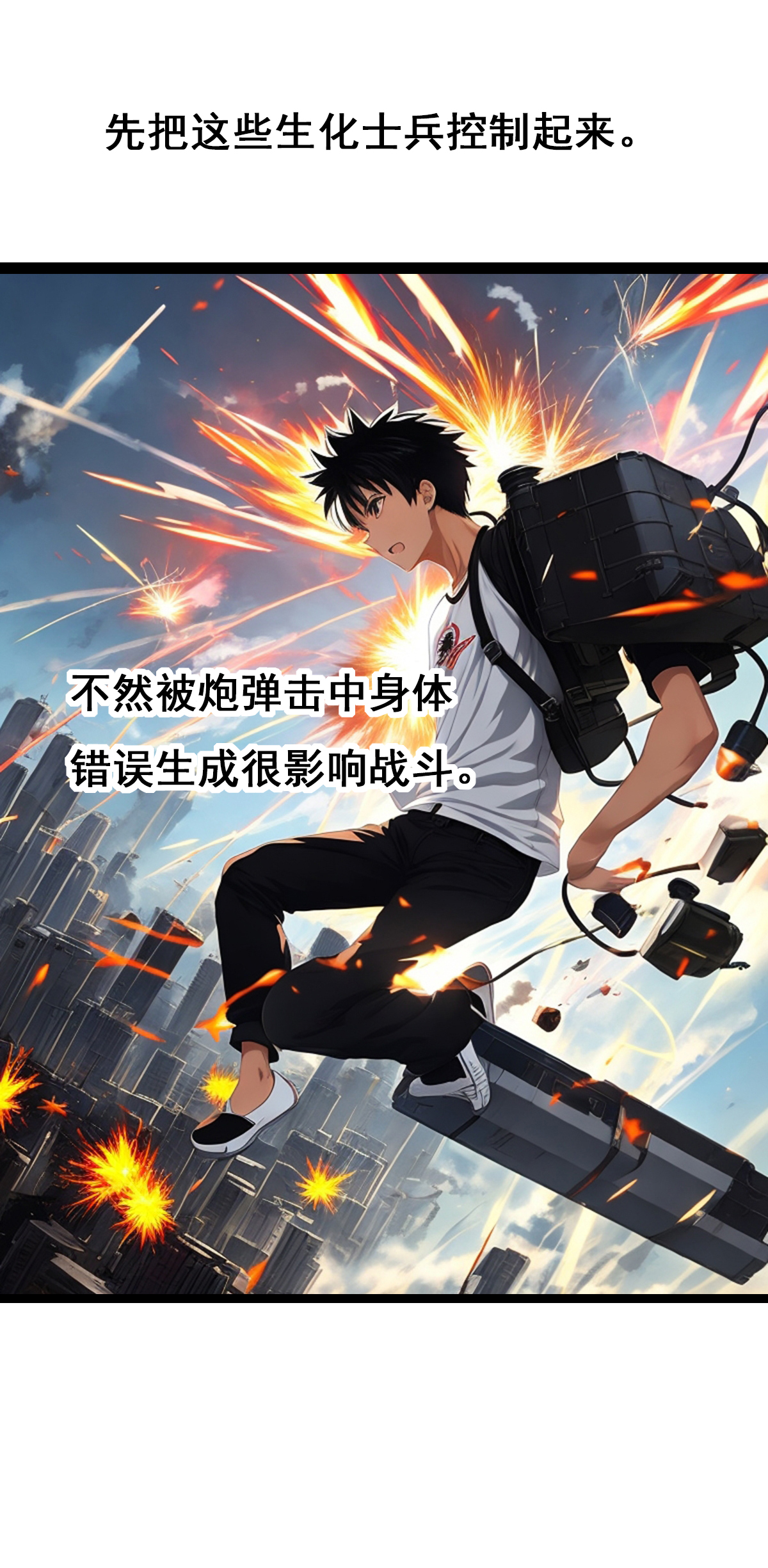 第42话 太过瘾了-第43话