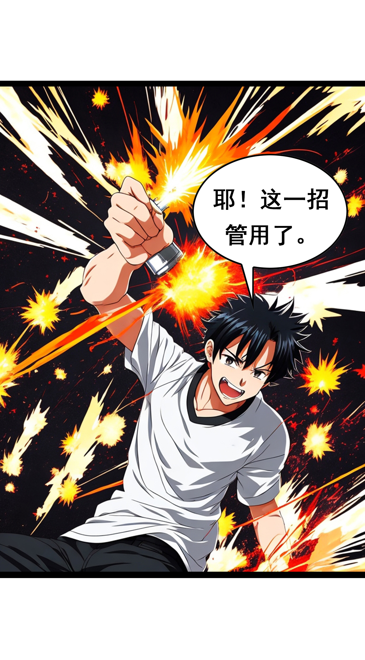 第42话 太过瘾了-第43话