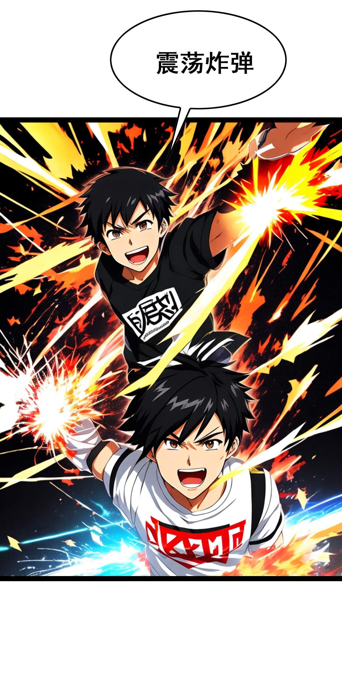 第42话 太过瘾了-第43话