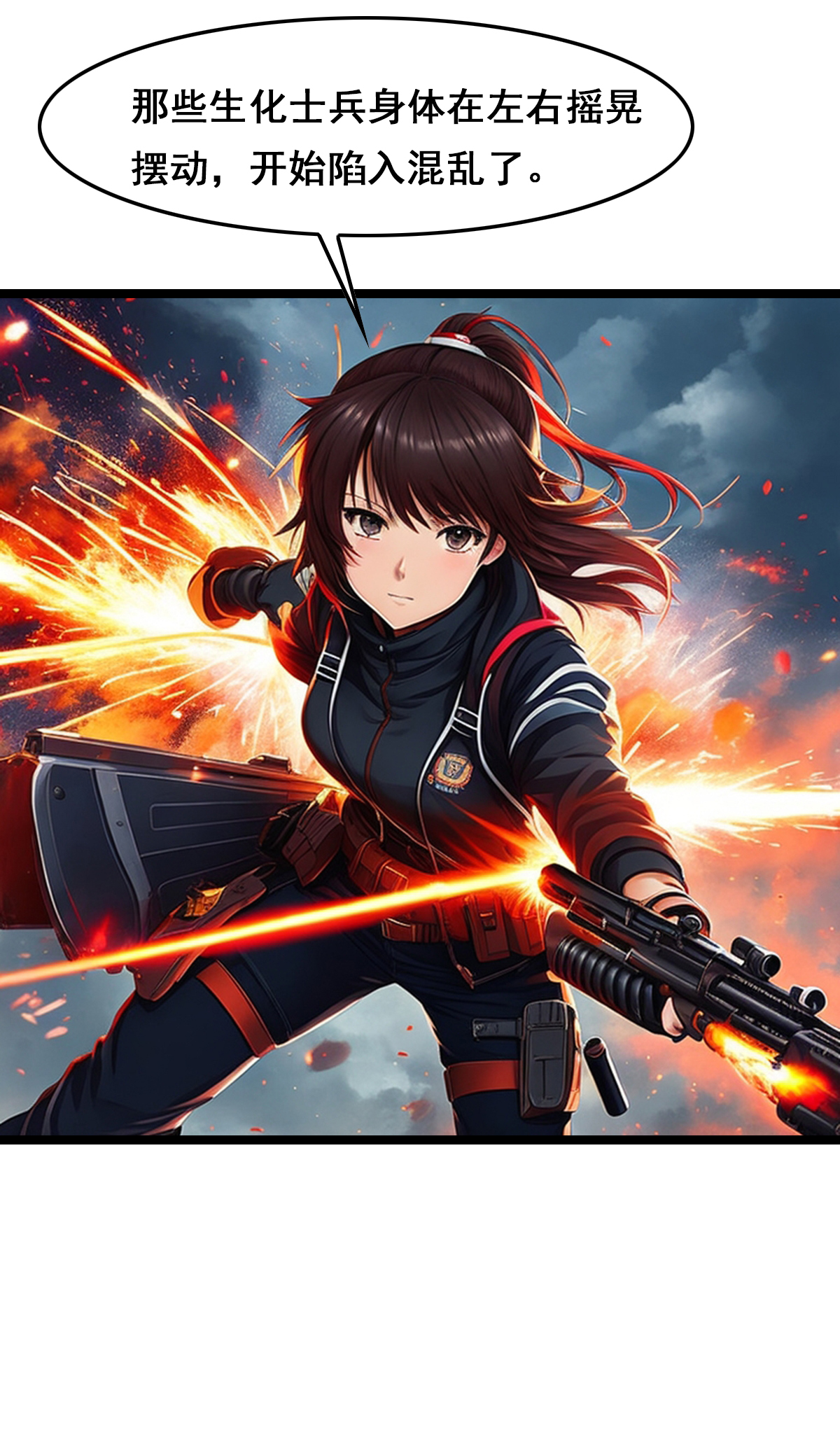 第42话 太过瘾了-第43话