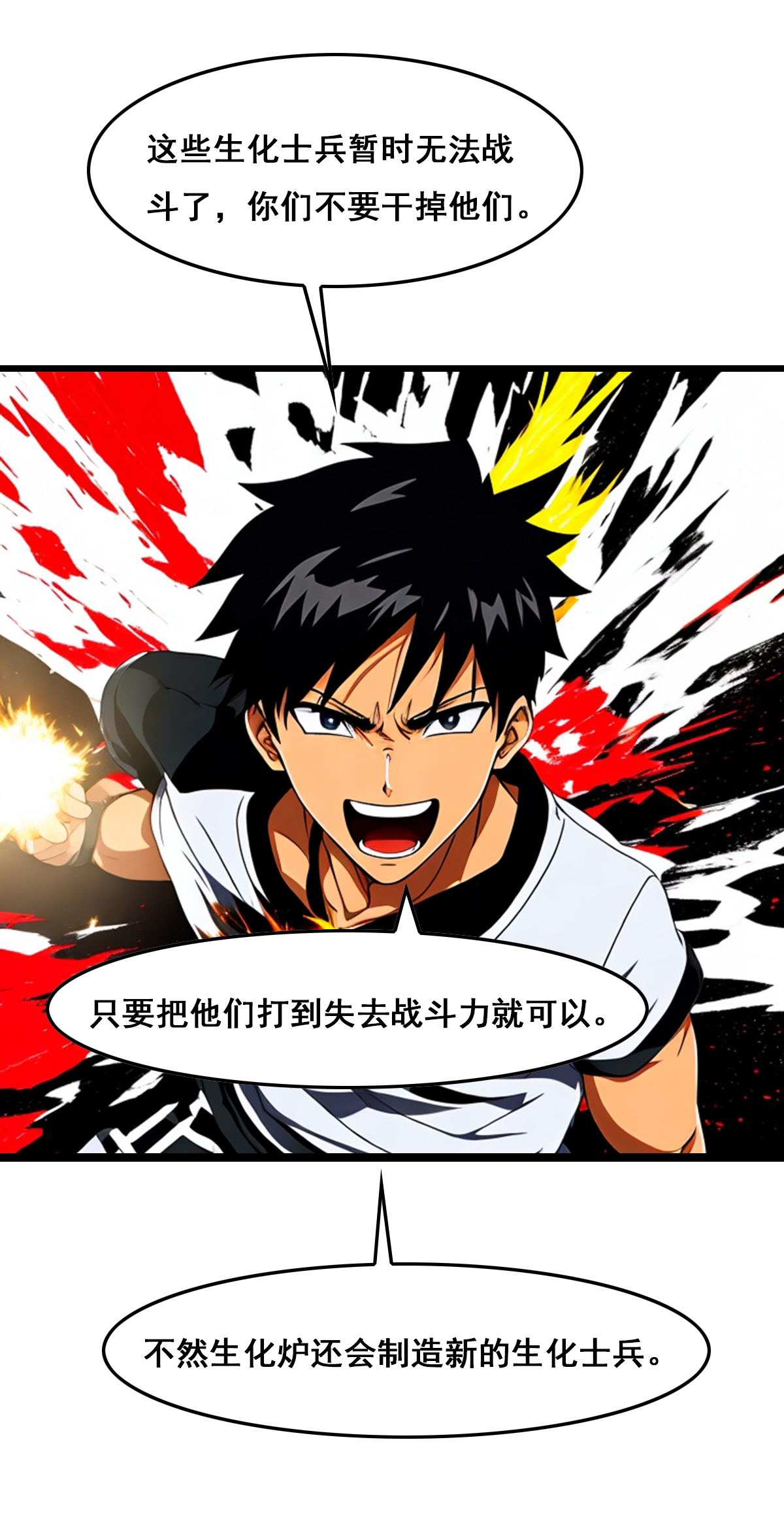 第42话 太过瘾了-第43话