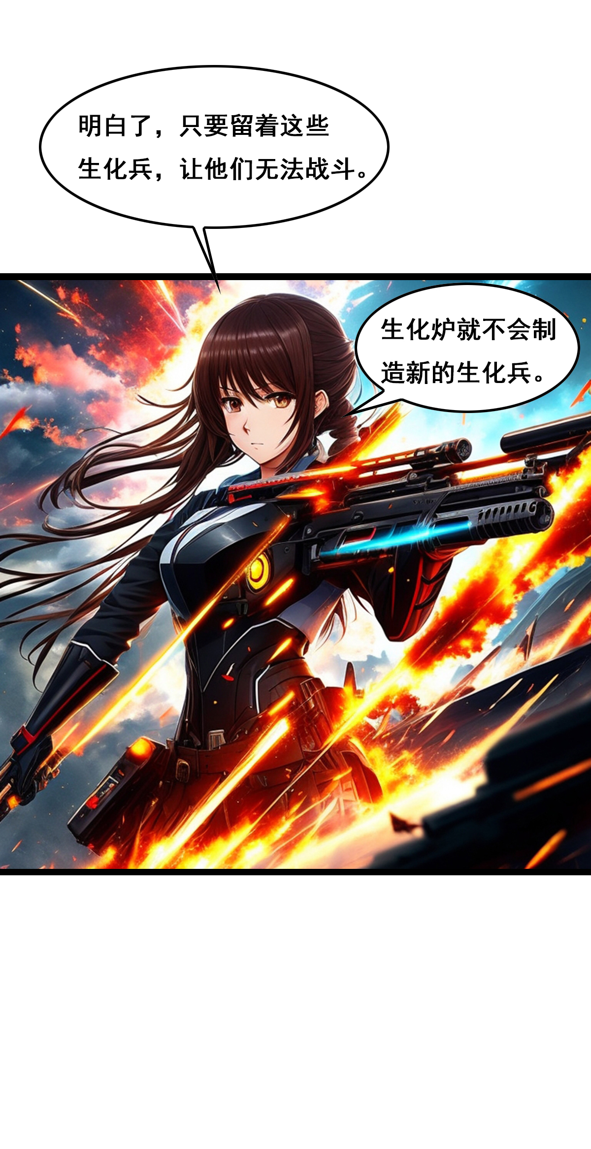 第42话 太过瘾了-第43话