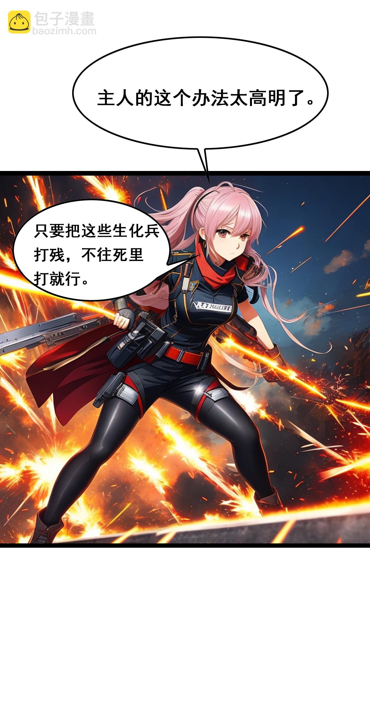 第42话 太过瘾了-第43话