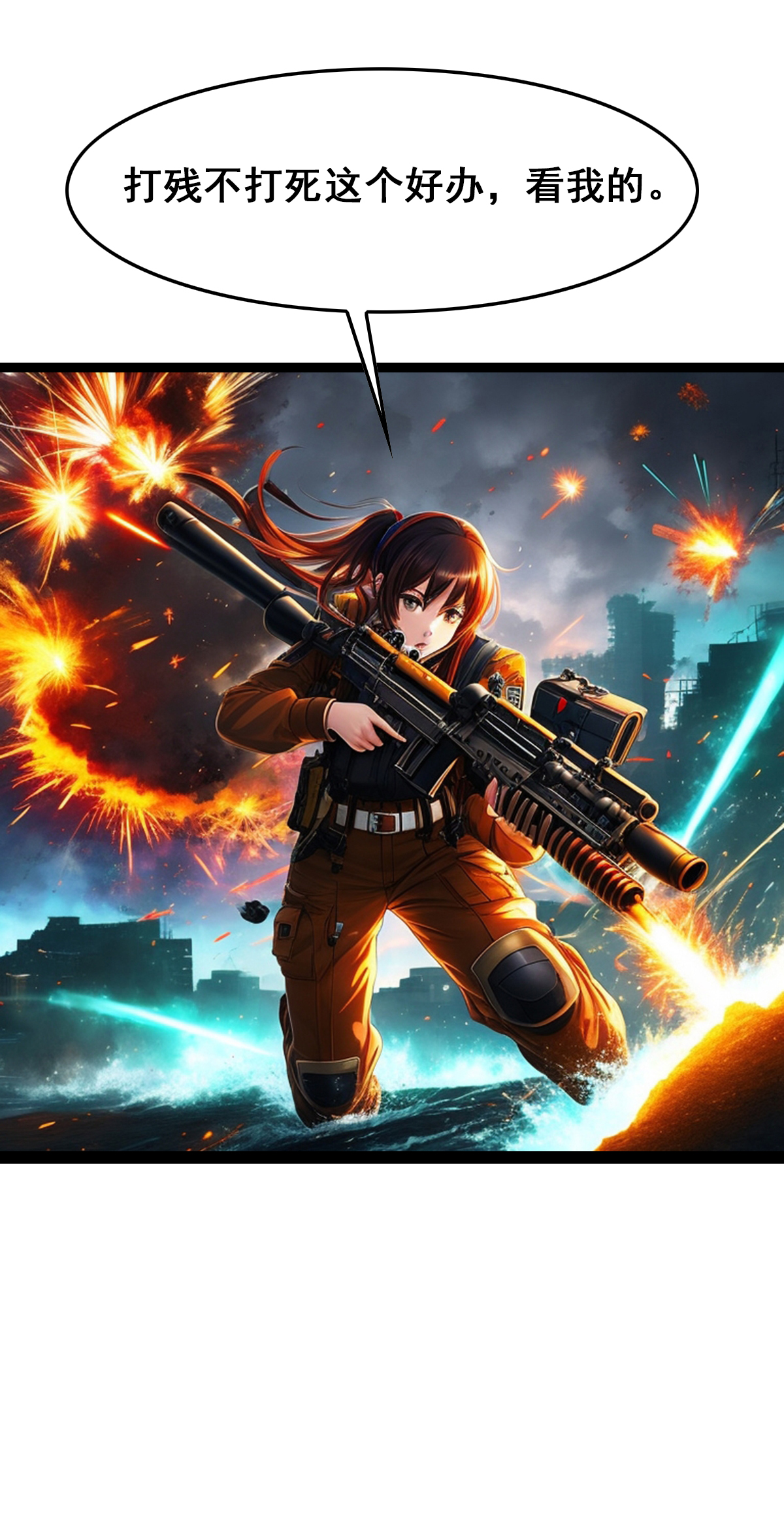 第42话 太过瘾了-第43话