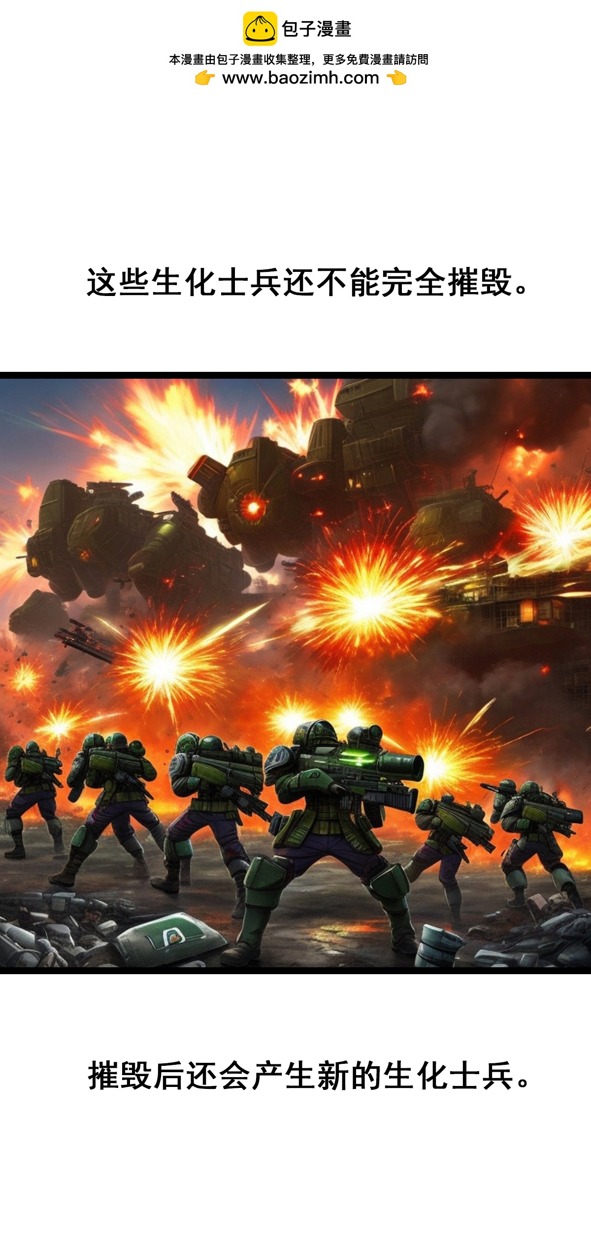 第42话 太过瘾了-第43话