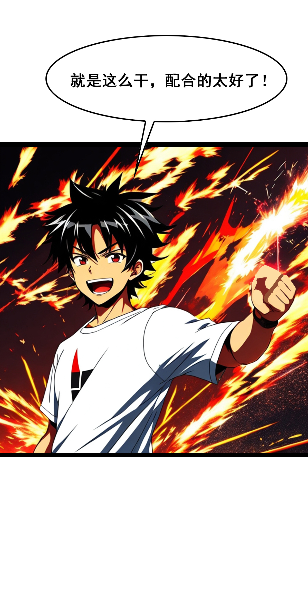 第42话 太过瘾了-第43话