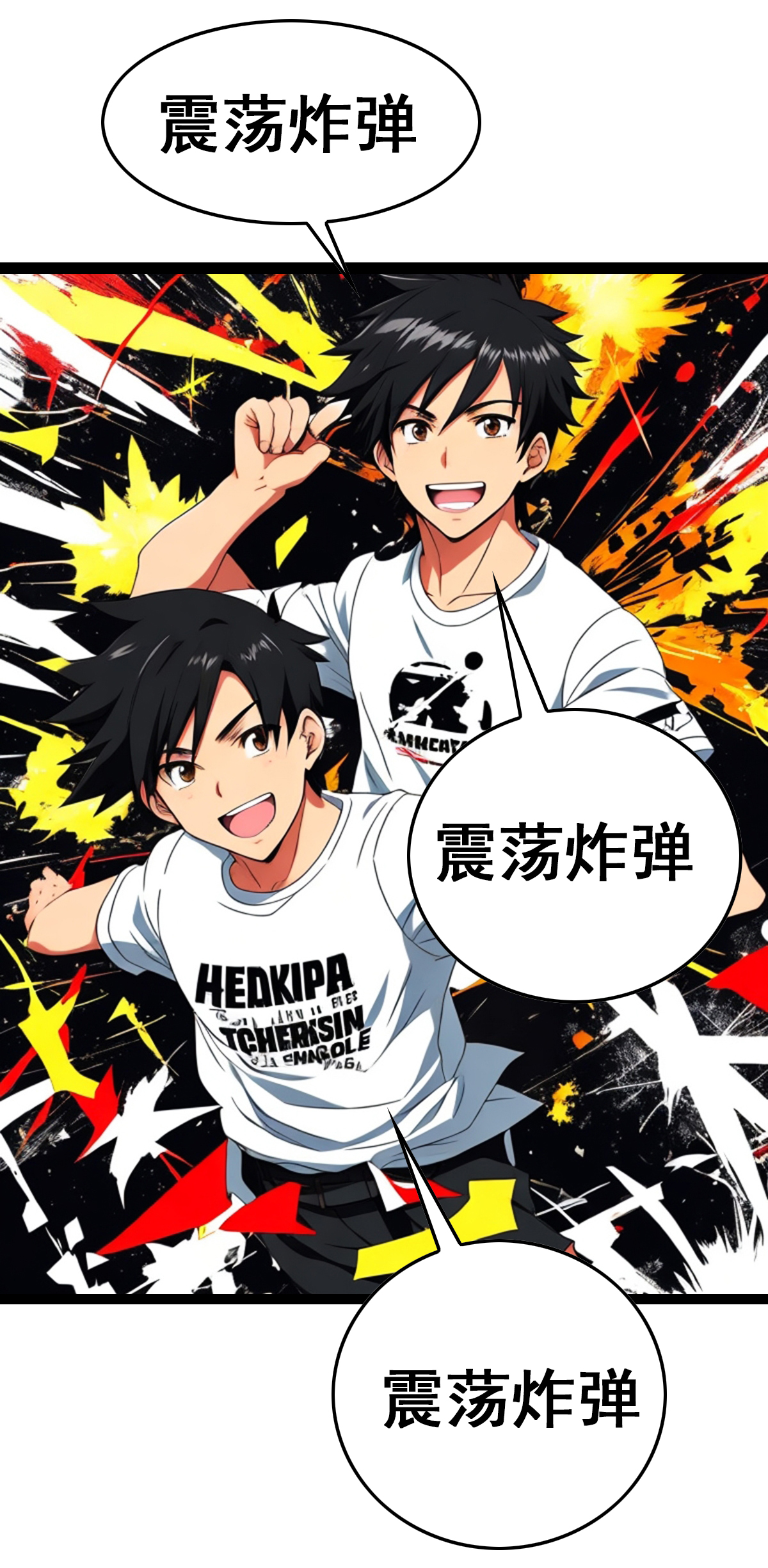 第42话 太过瘾了-第43话