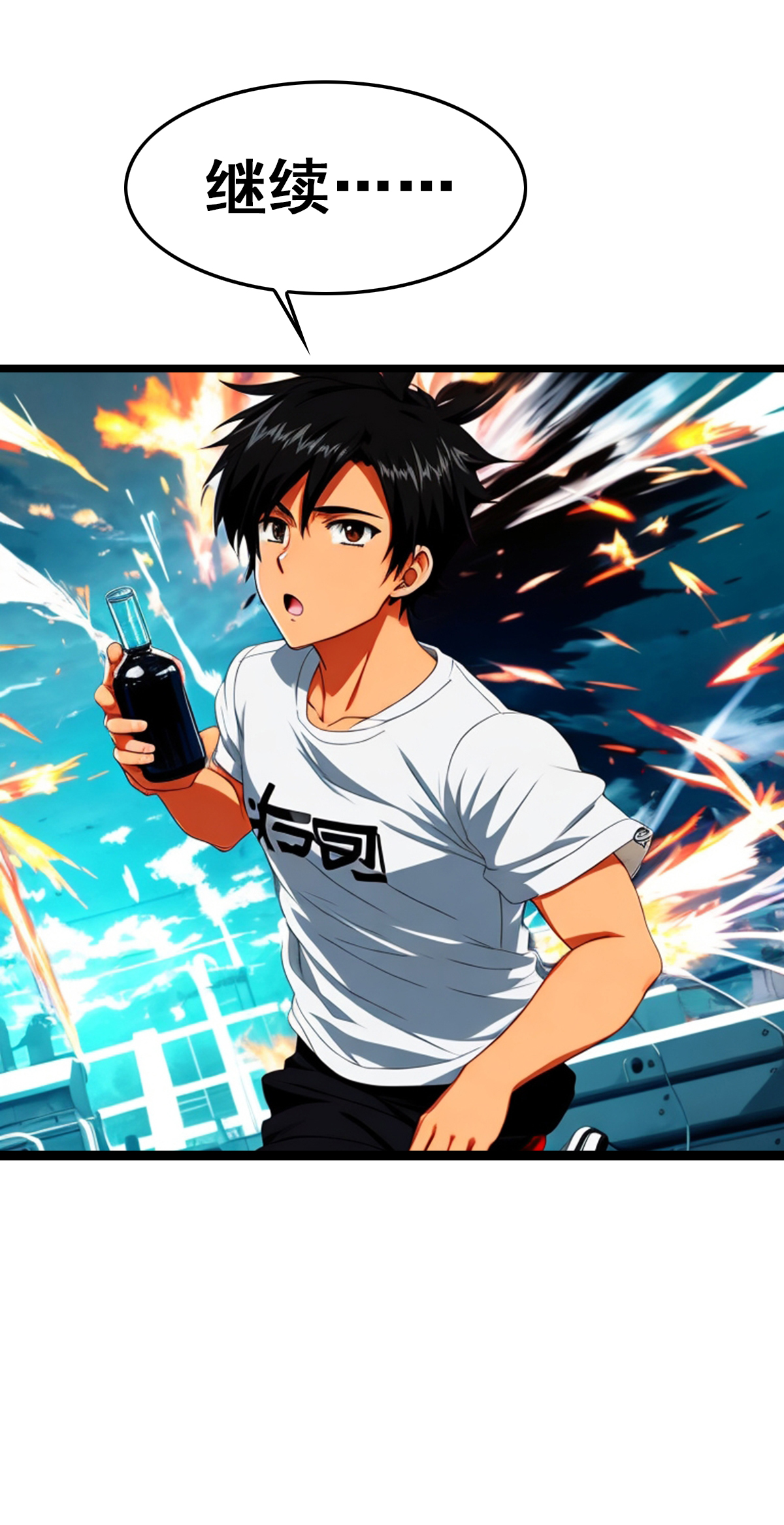 第42话 太过瘾了-第43话