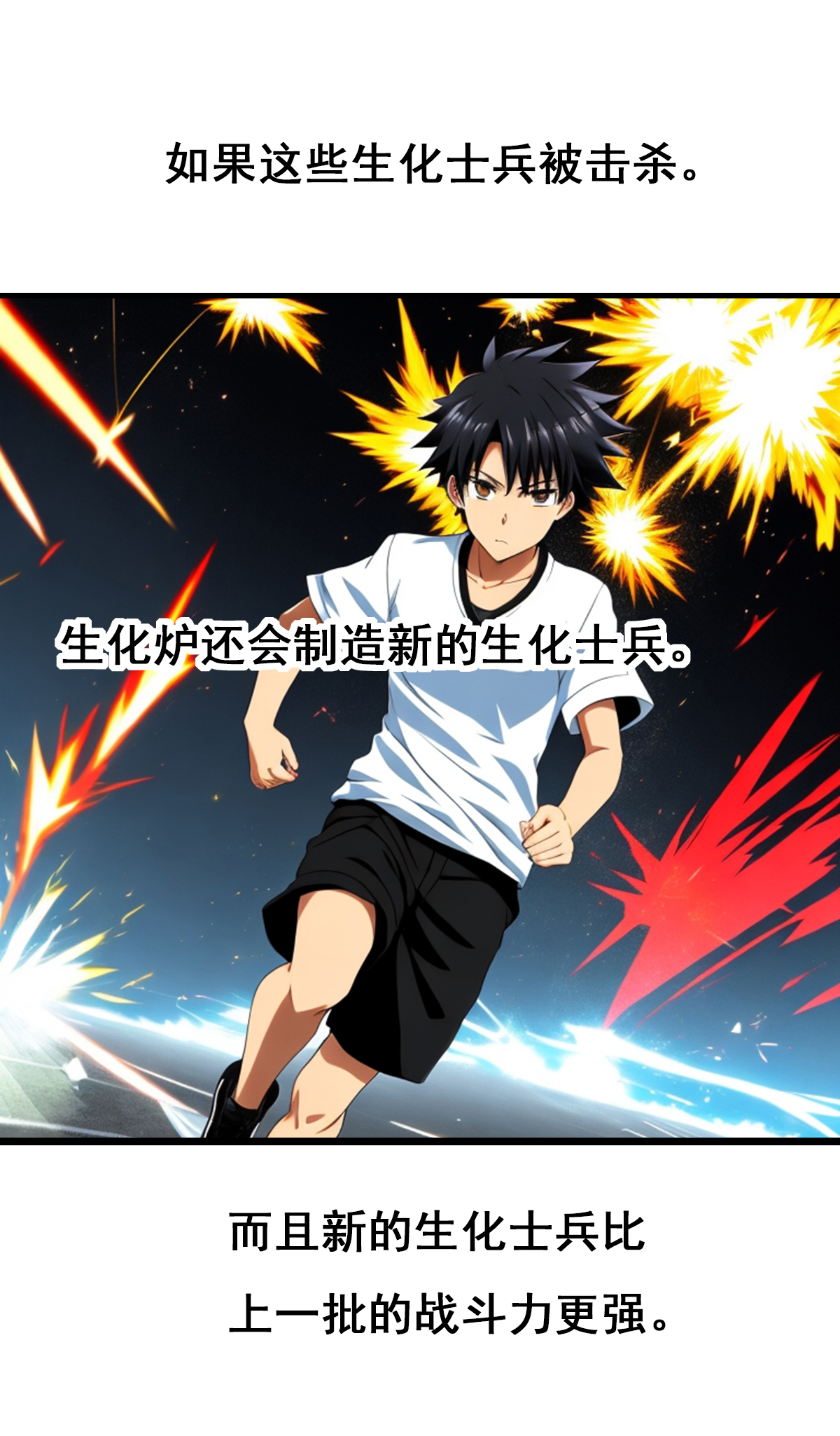 第42话 太过瘾了-第43话