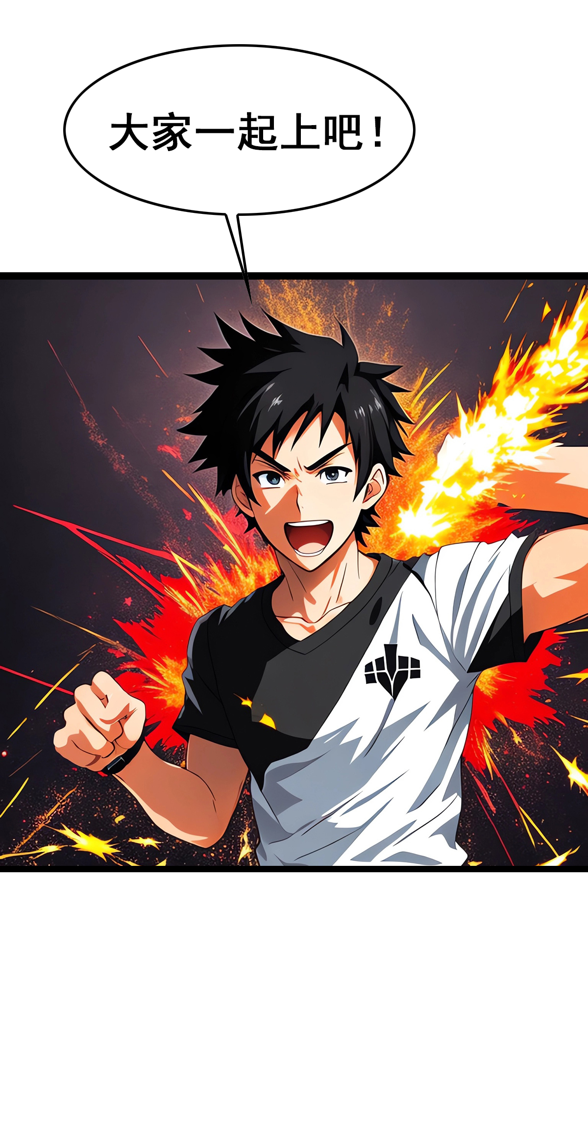 第42话 太过瘾了-第43话