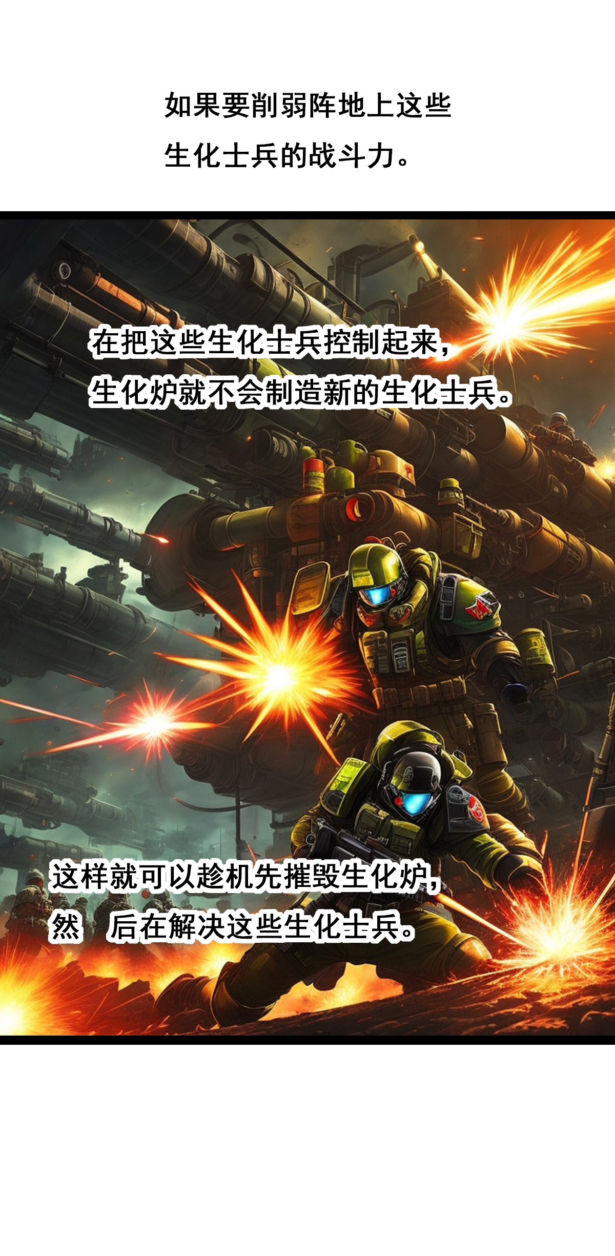 第42话 太过瘾了-第43话