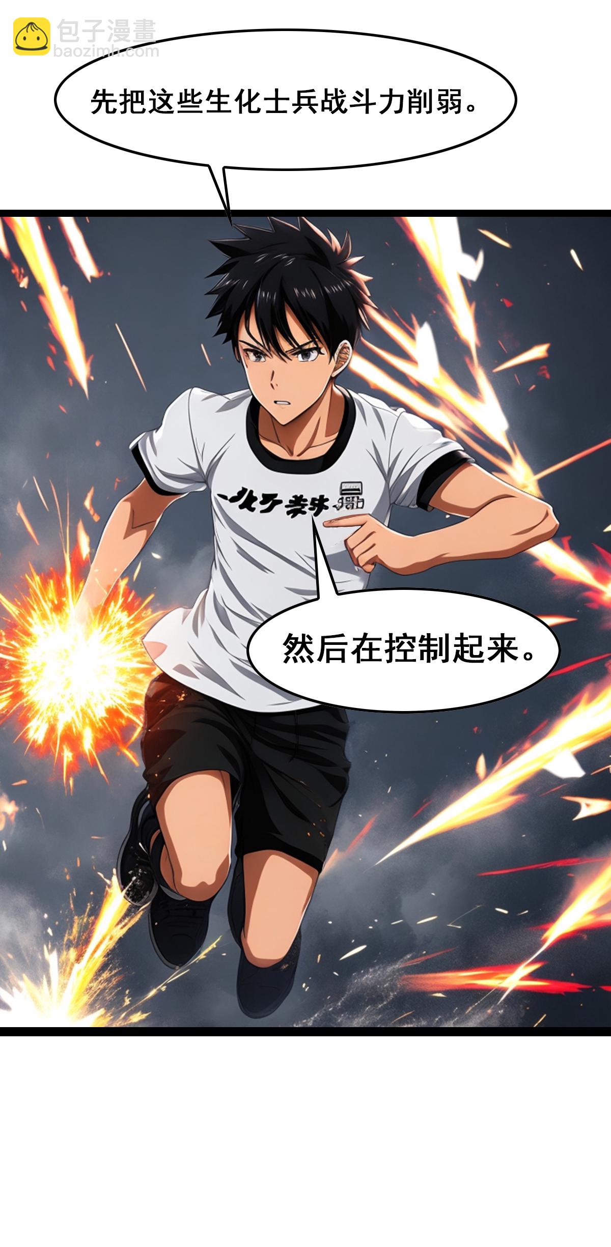 第42话 太过瘾了-第43话