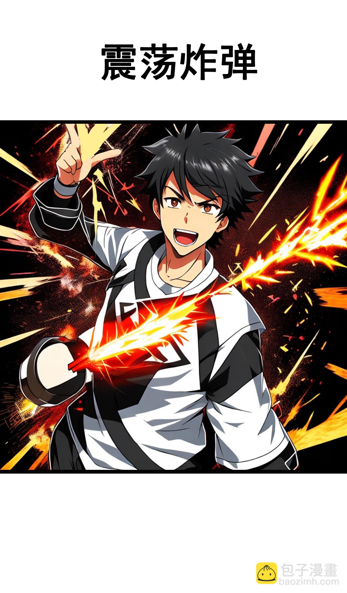 第42话 太过瘾了-第43话