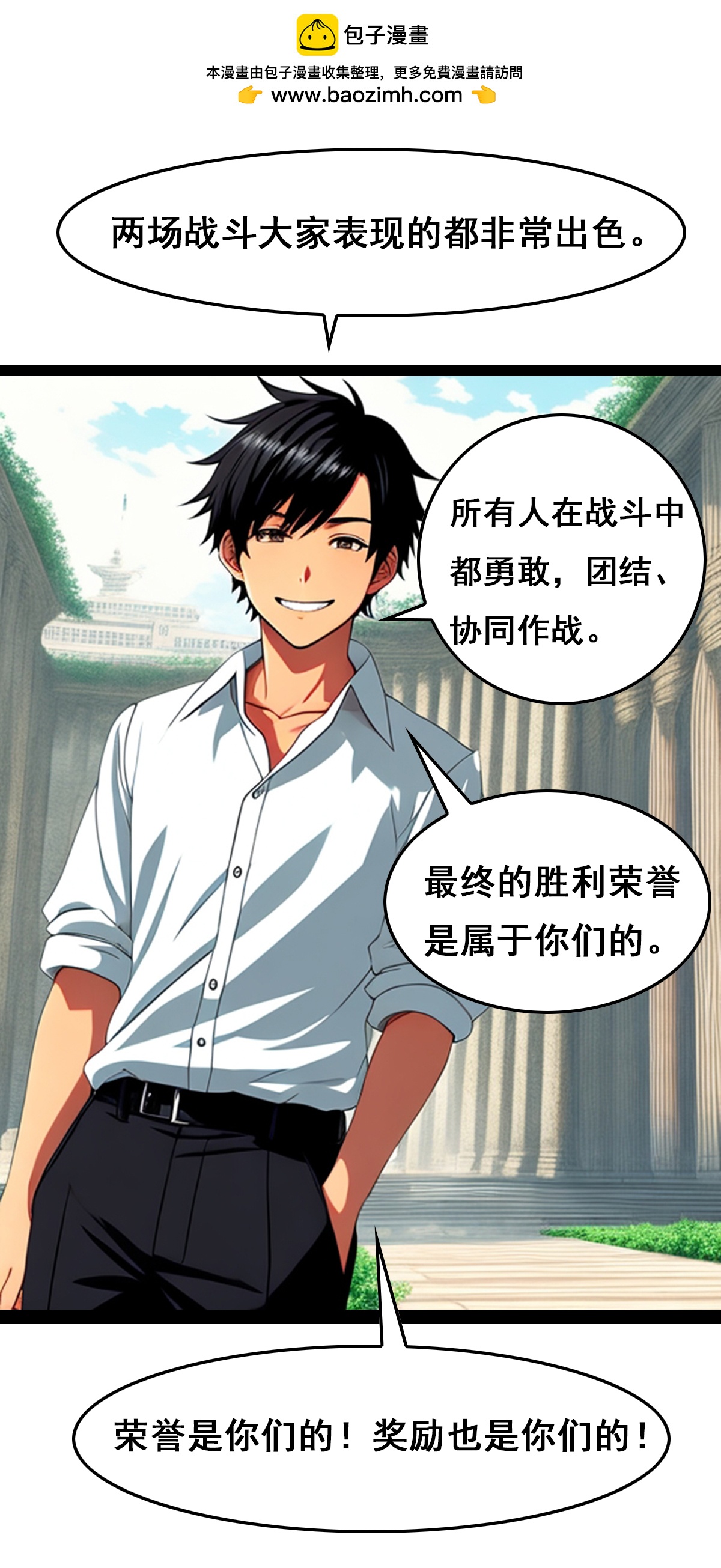 第44话 妹子们尽情嗨皮吧-第45话