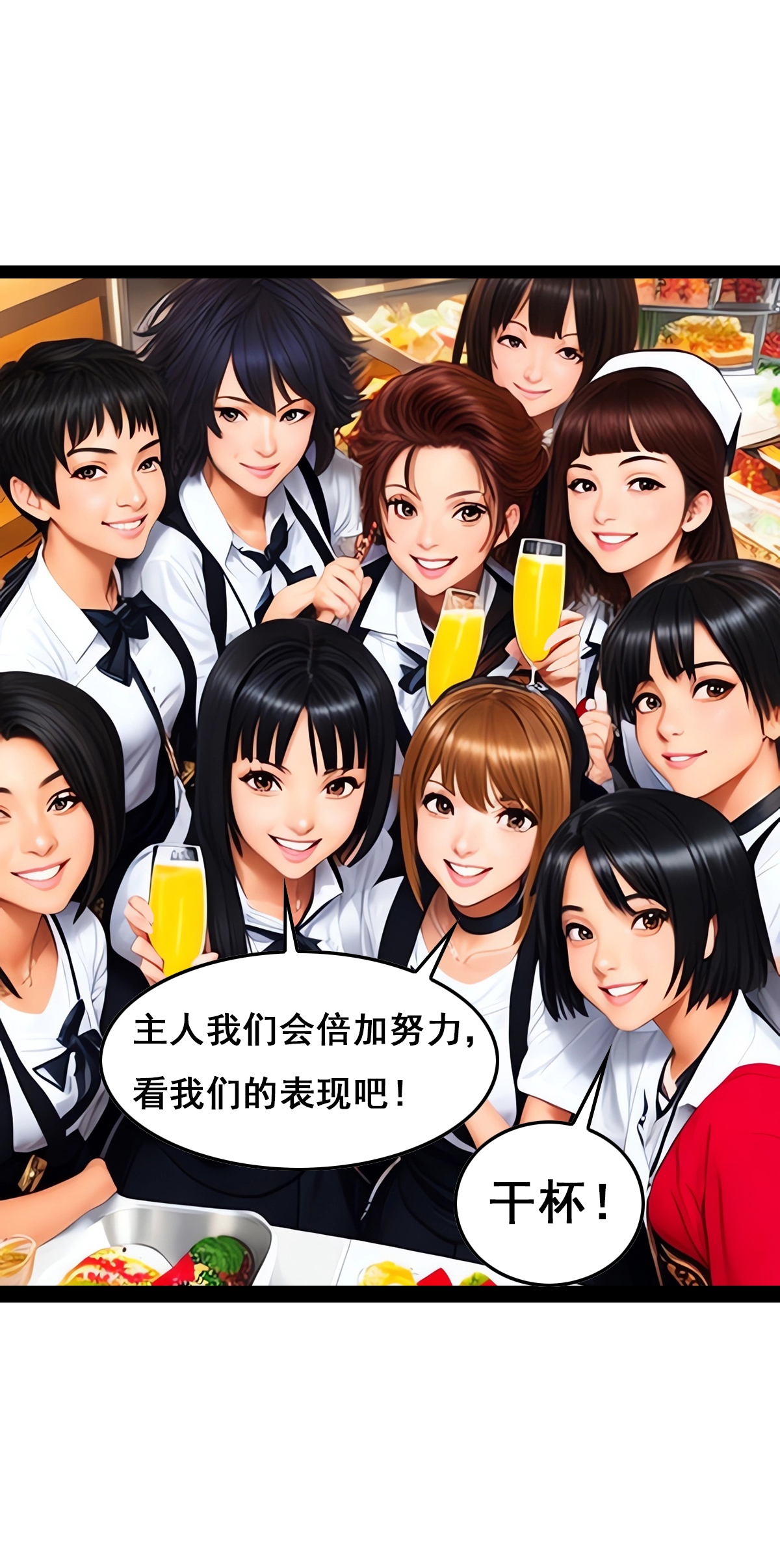 第44话 妹子们尽情嗨皮吧-第45话