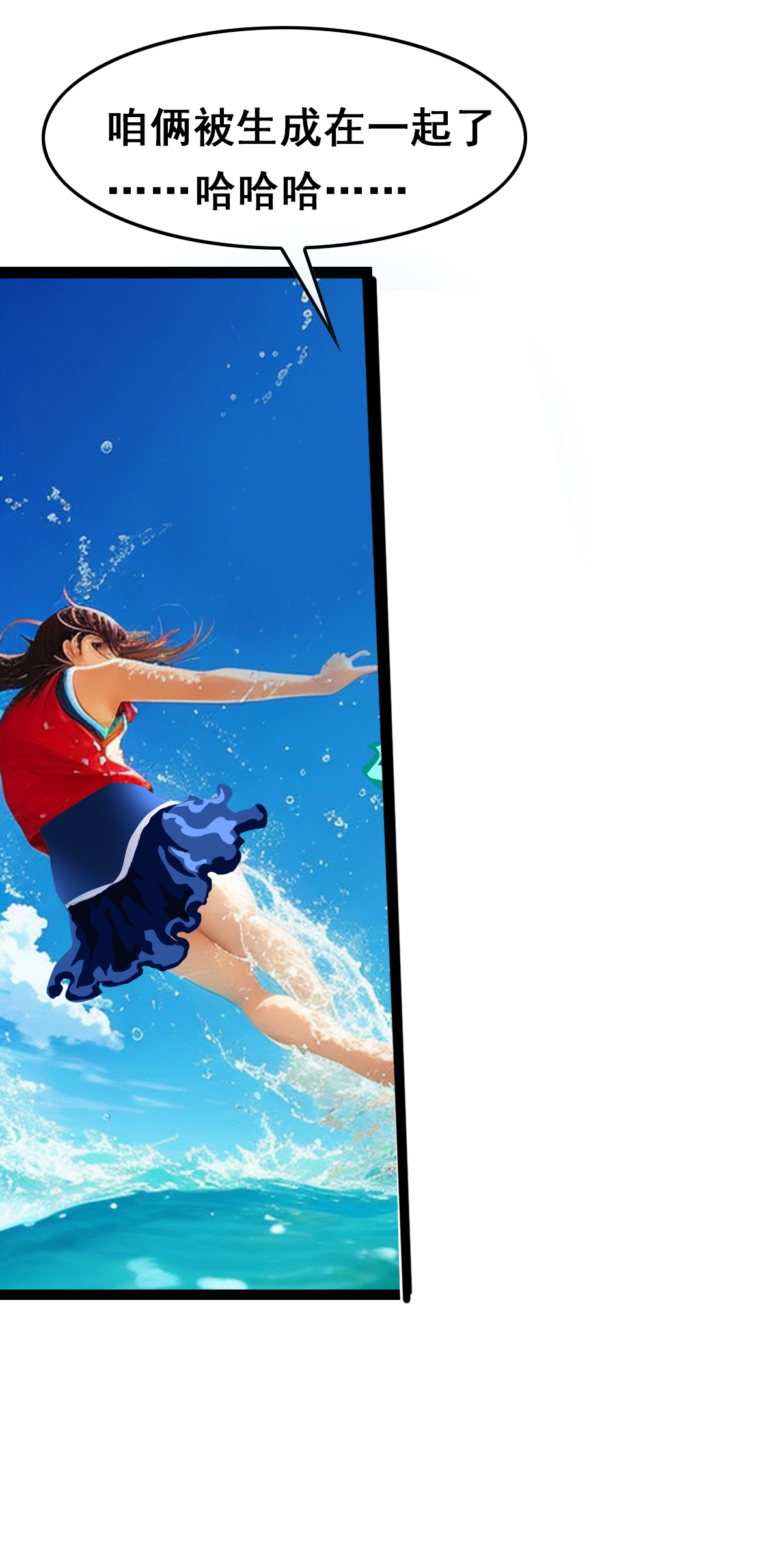 第44话 妹子们尽情嗨皮吧-第45话