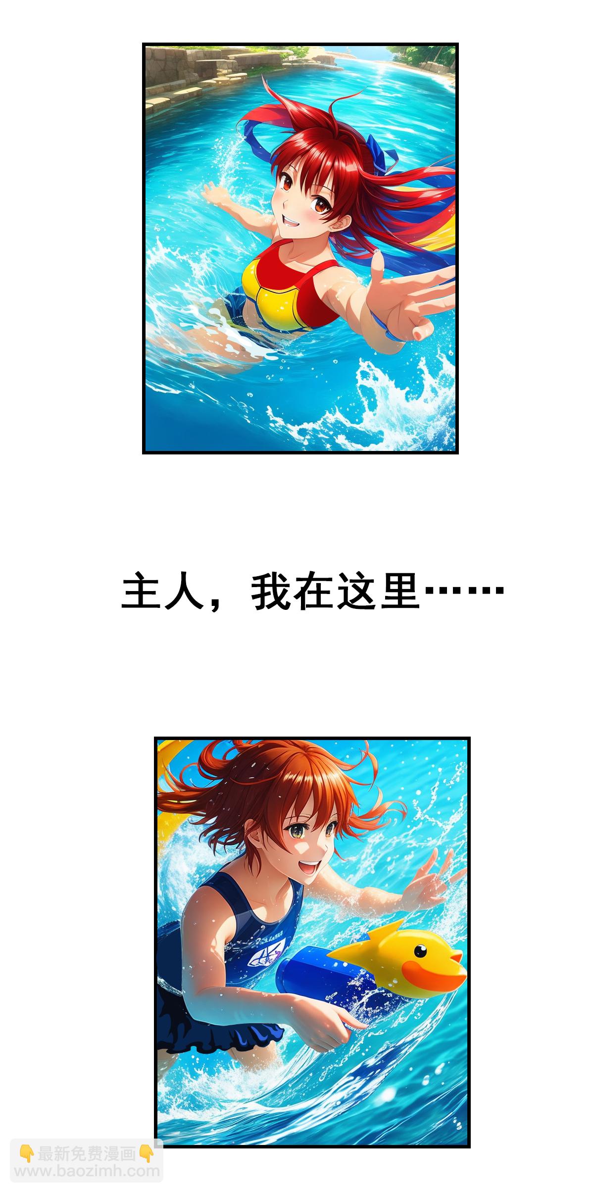 第44话 妹子们尽情嗨皮吧-第45话