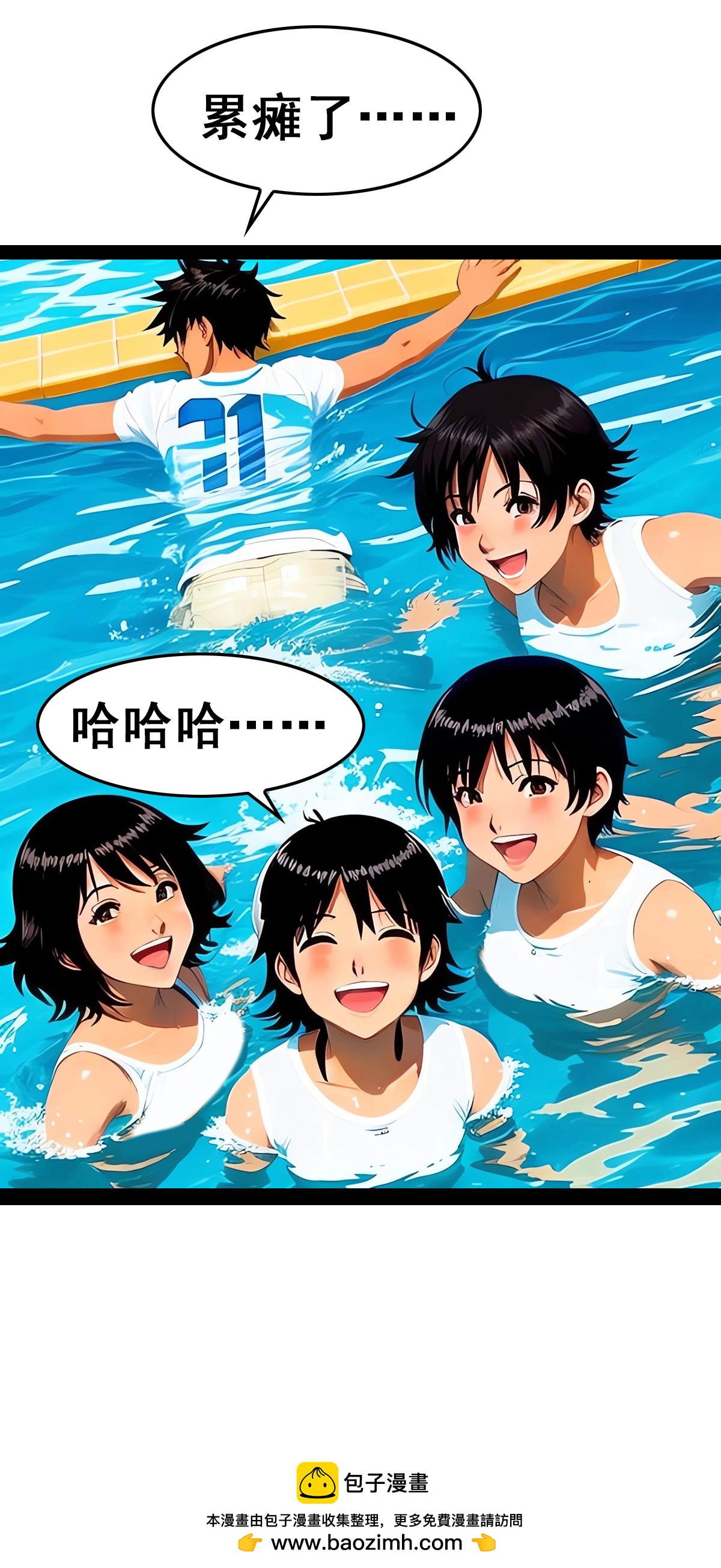 第44话 妹子们尽情嗨皮吧-第45话