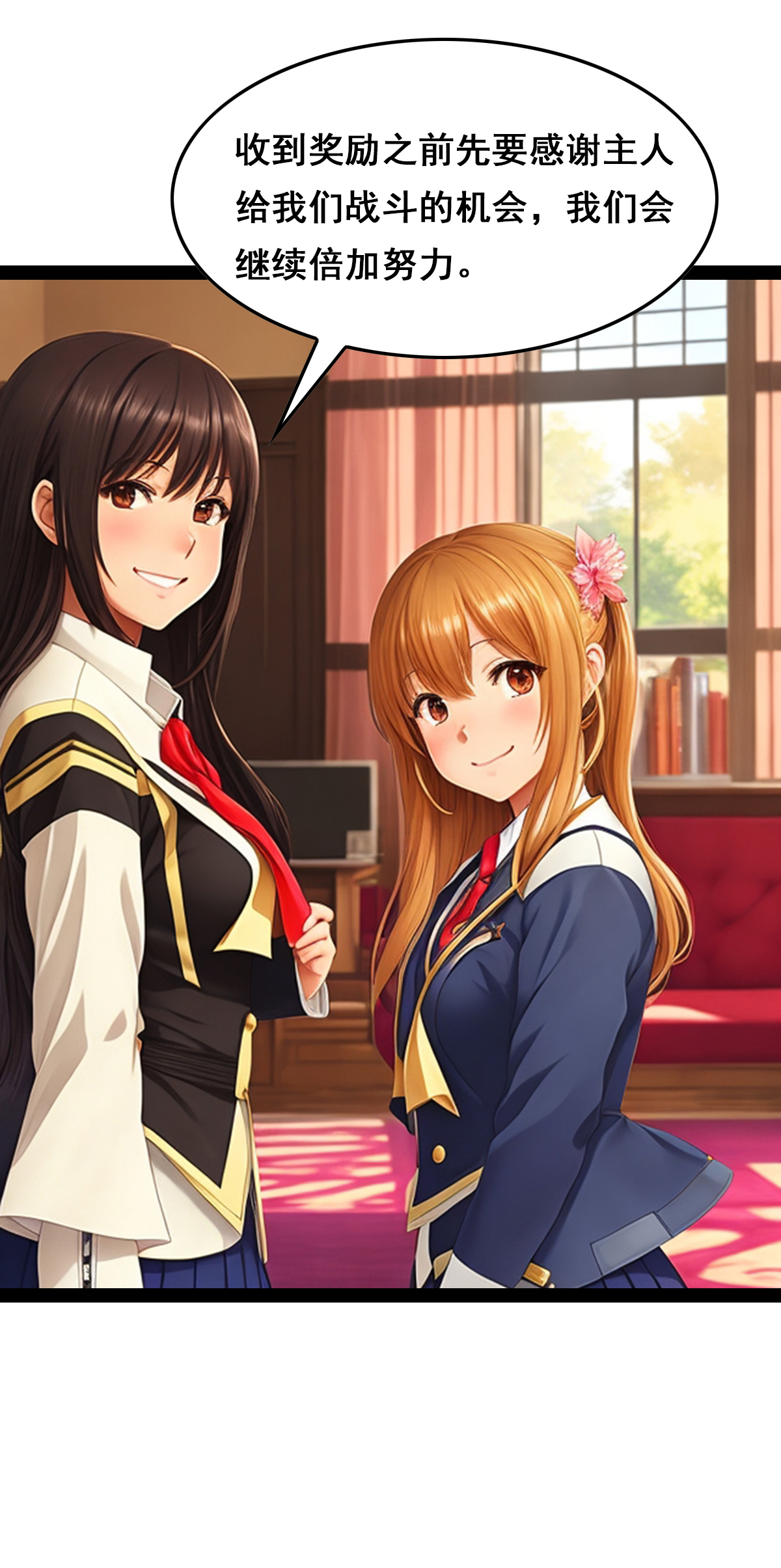 第44话 妹子们尽情嗨皮吧-第45话