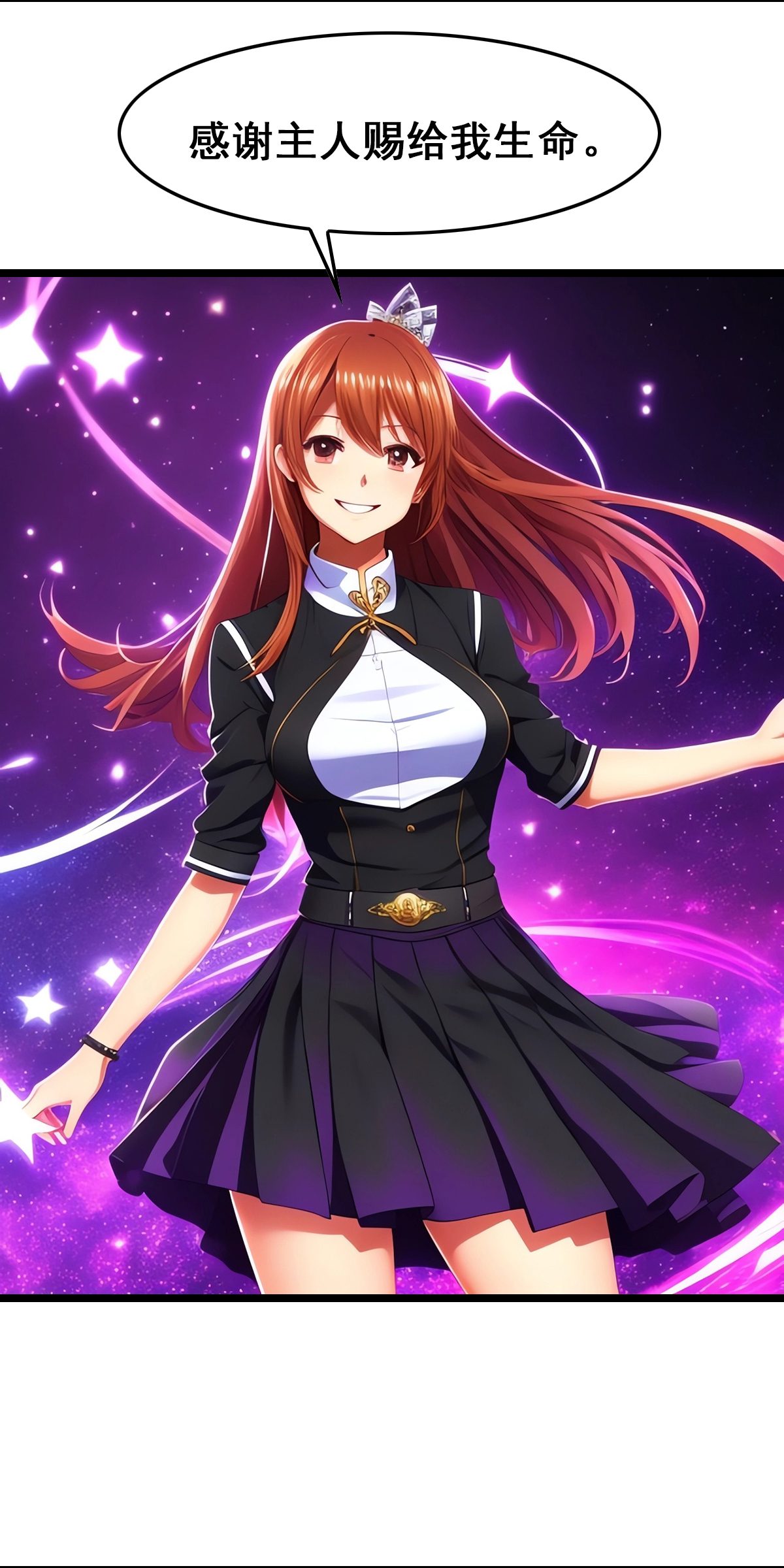 第8话 使用战斗技能-第9话