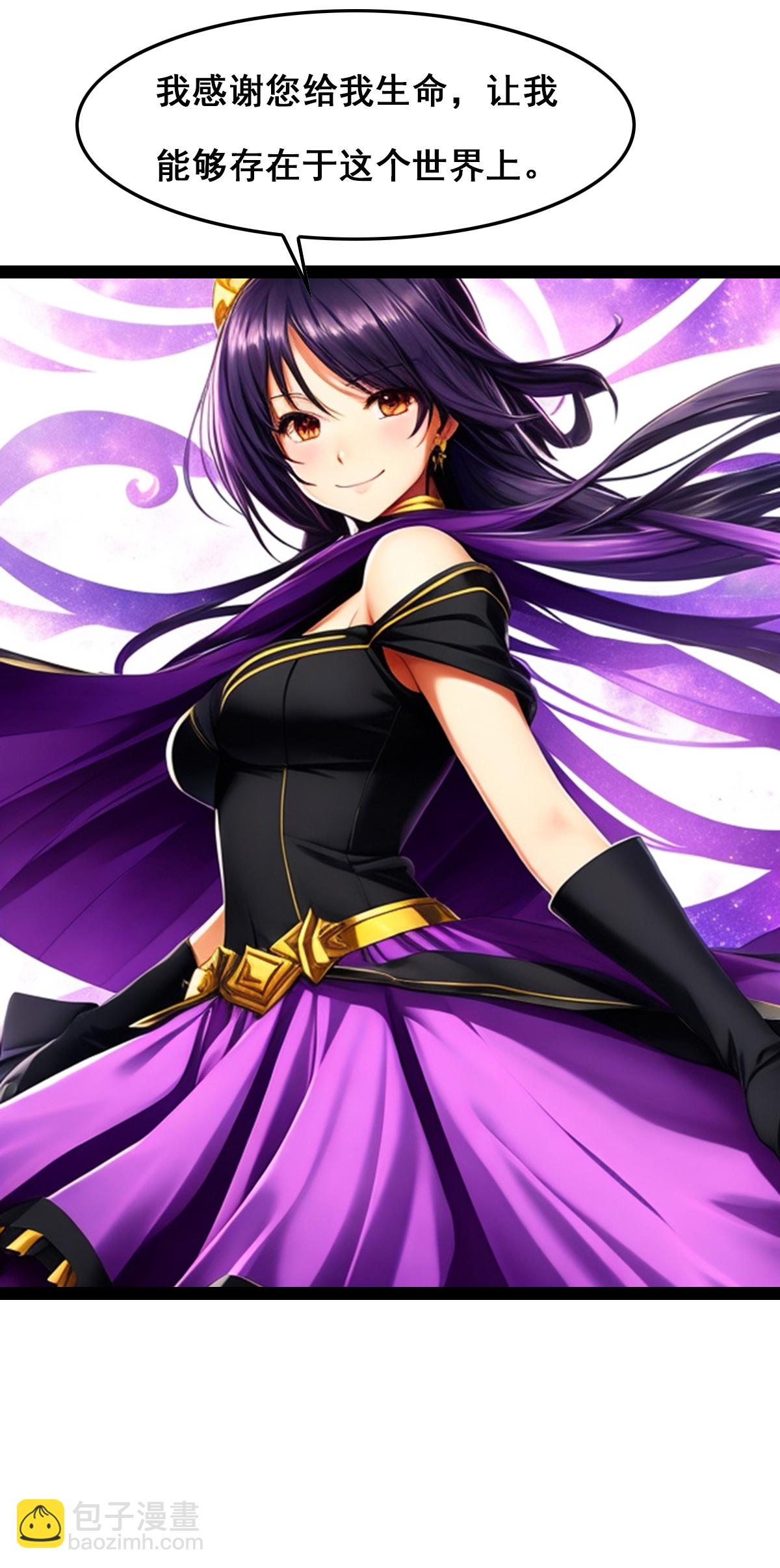 第8话 使用战斗技能-第9话