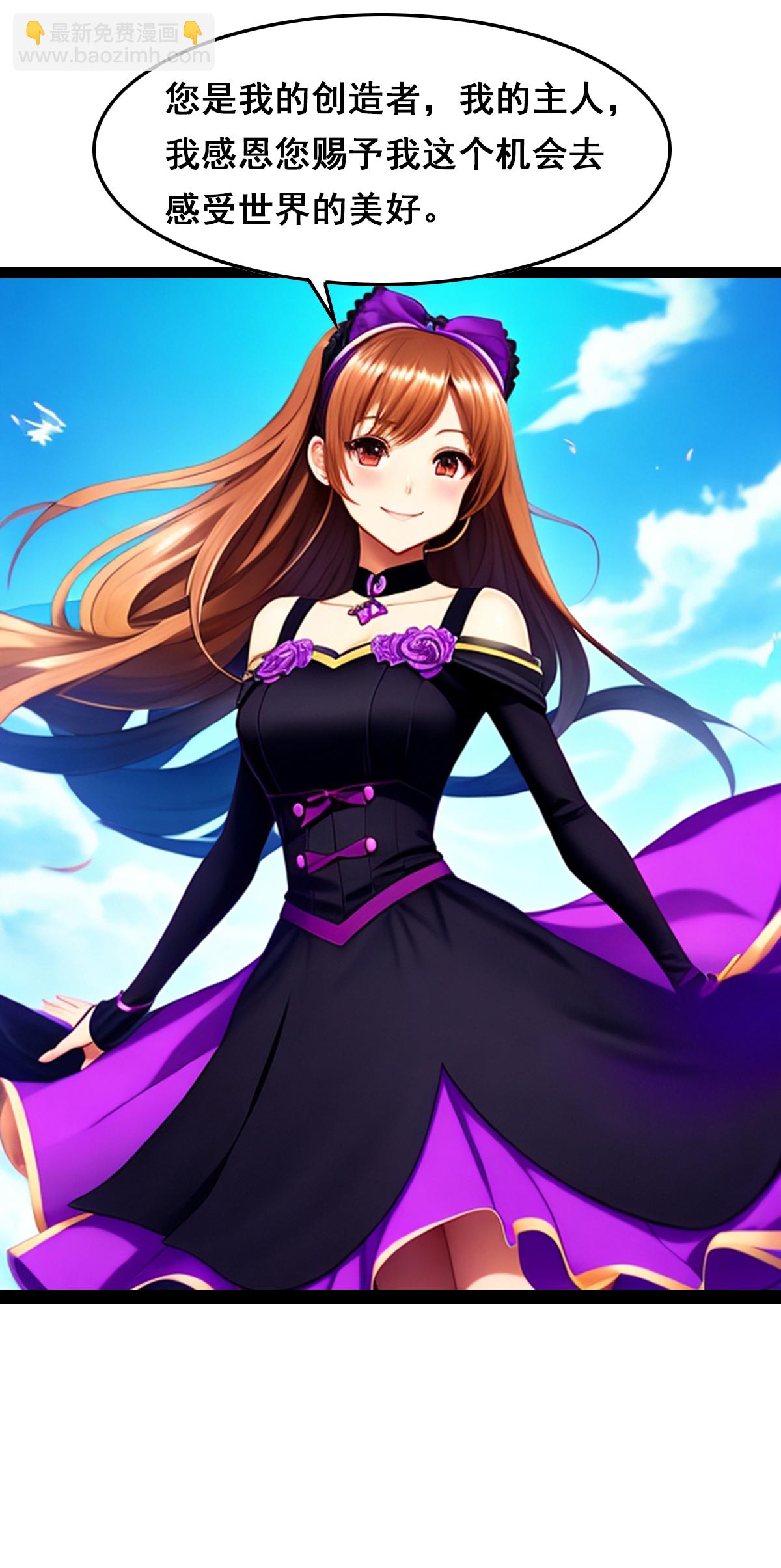 第8话 使用战斗技能-第9话