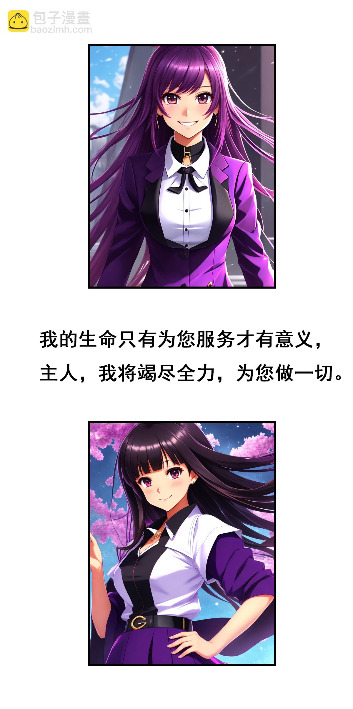 第8话 使用战斗技能-第9话