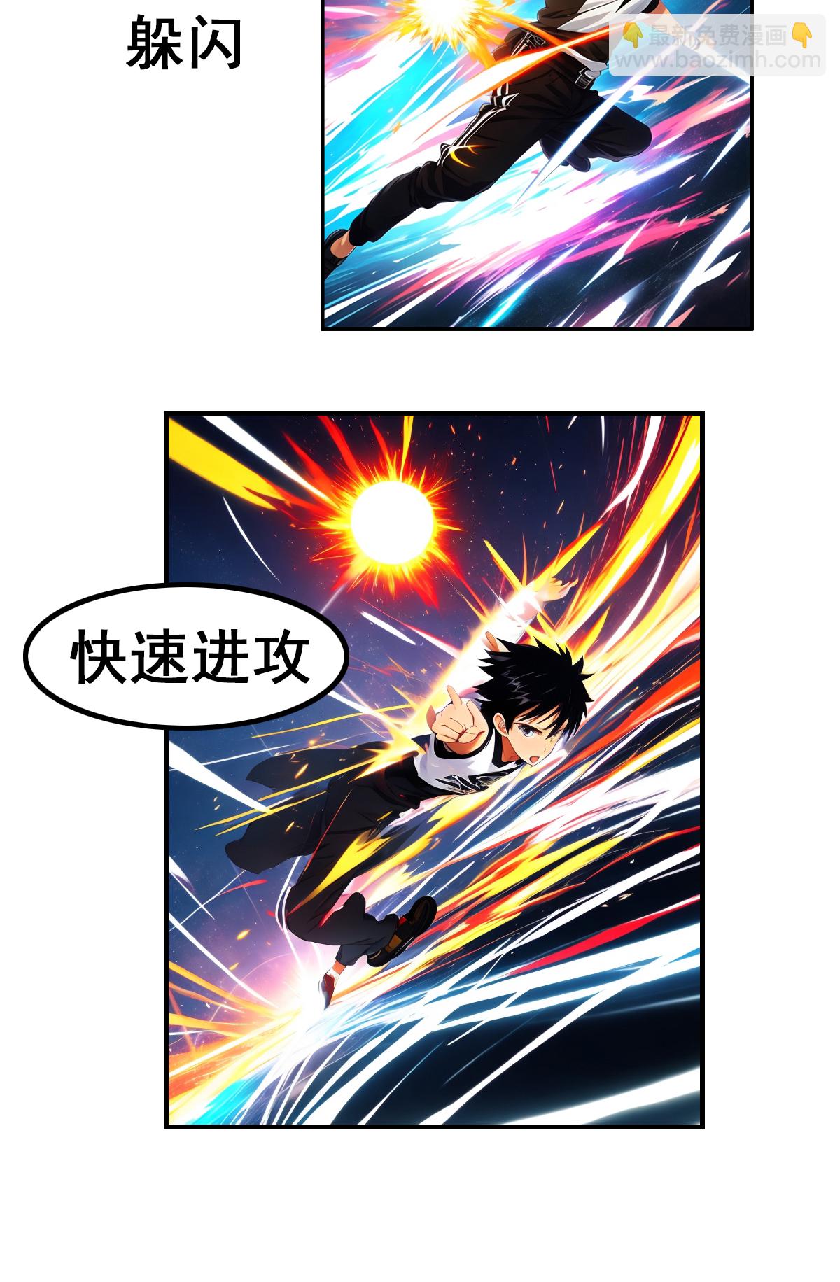 第8话 使用战斗技能-第9话