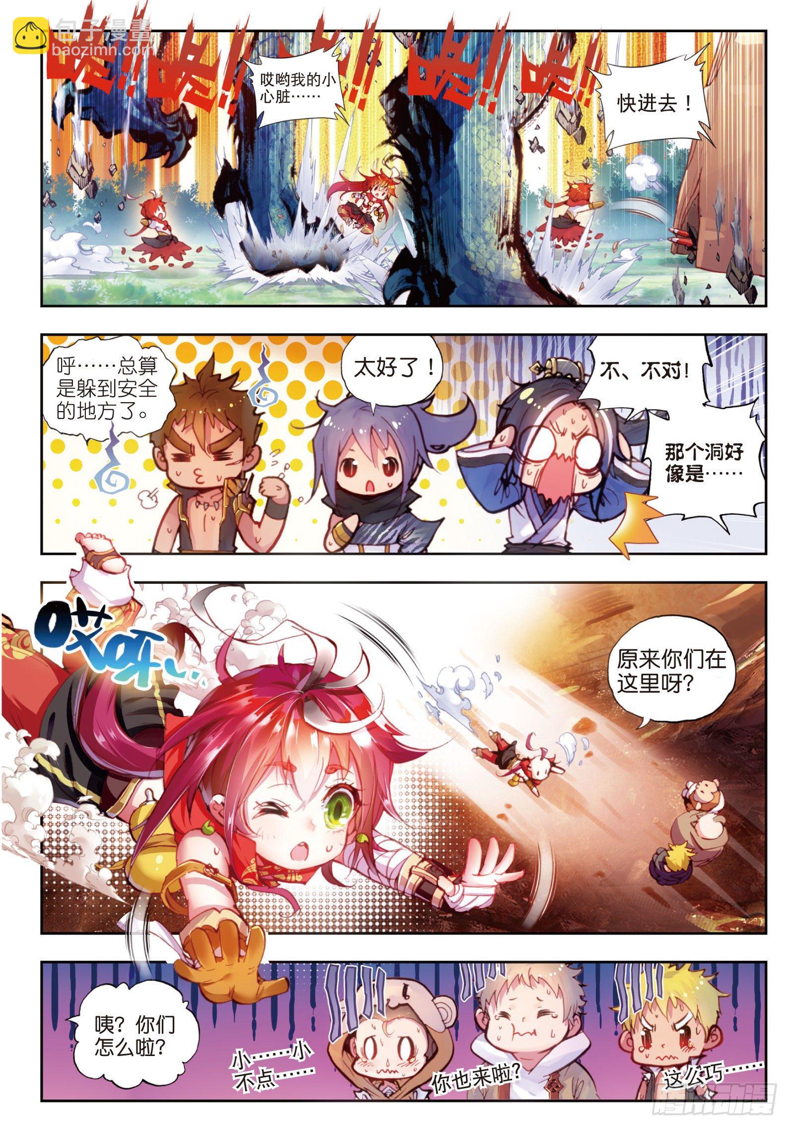 5 冒险！GOGOGO（下）-第11话