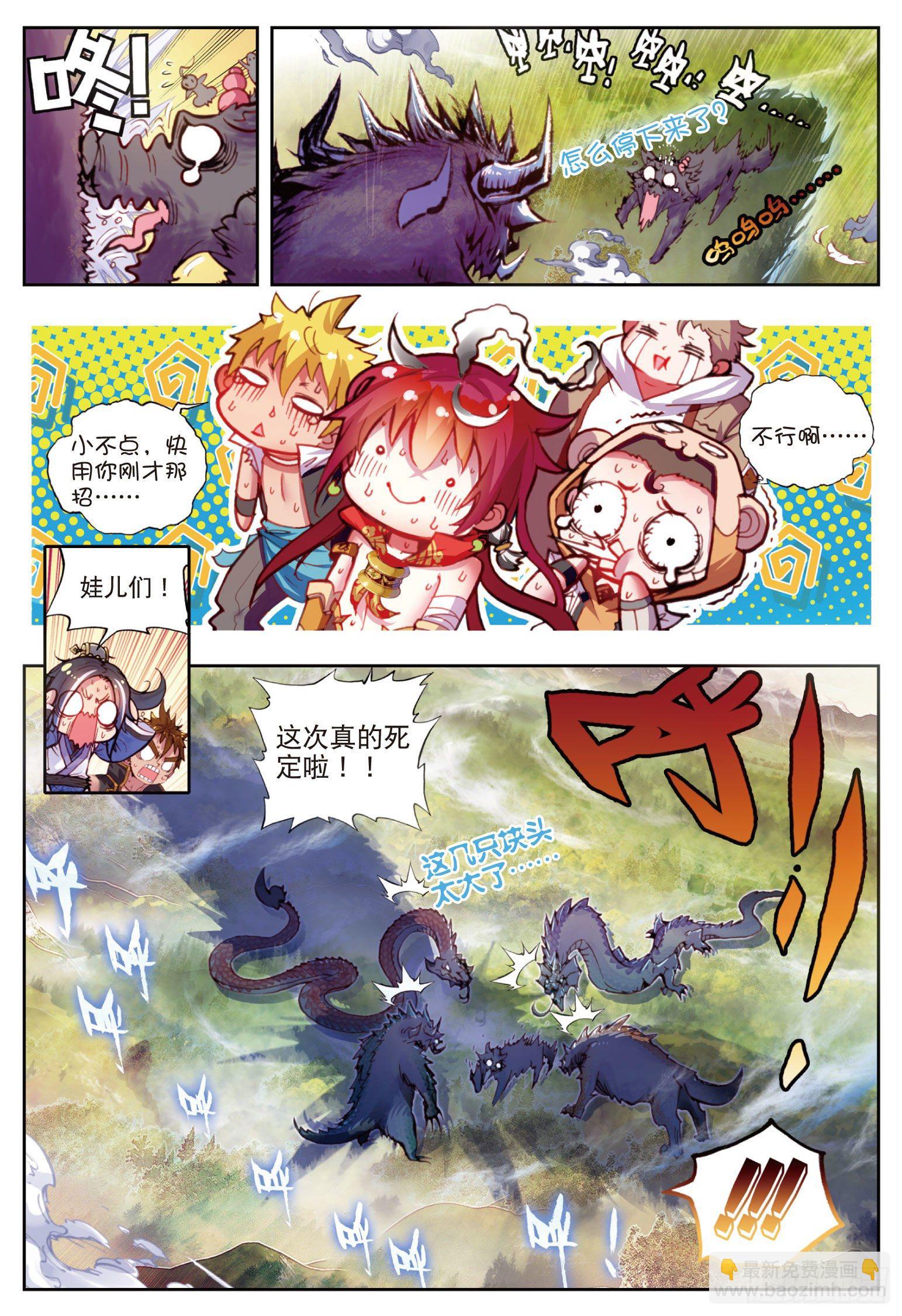 5 冒险！GOGOGO（下）-第11话