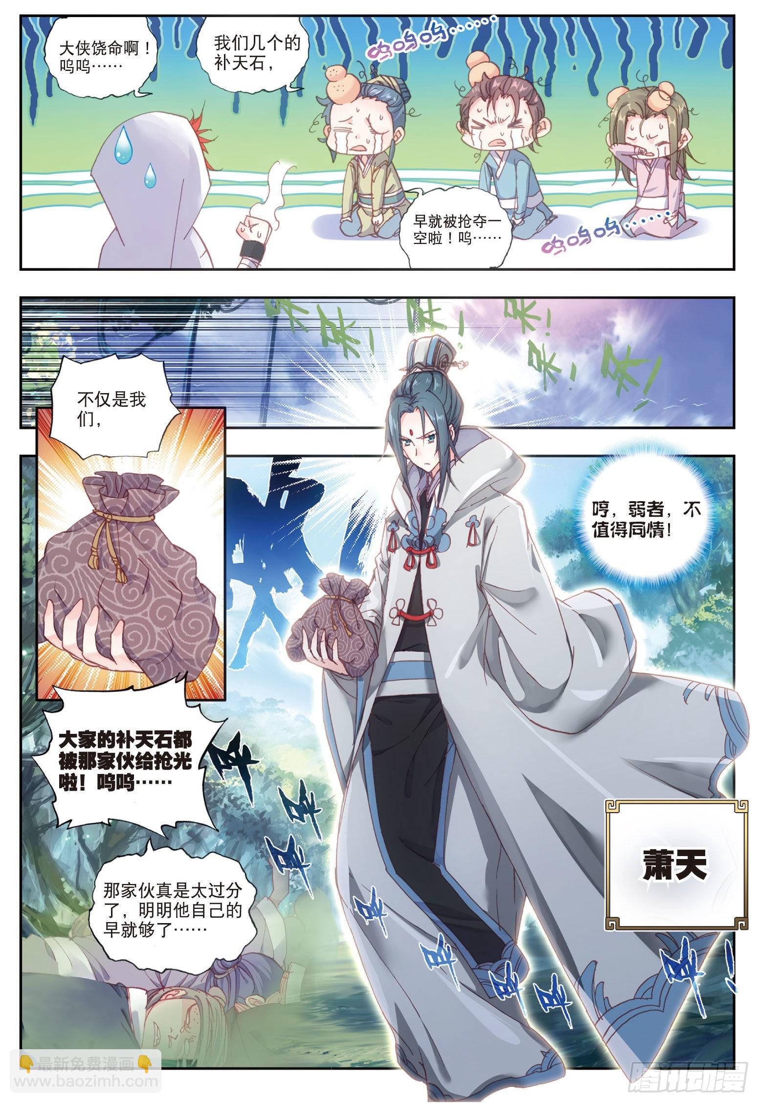 52 一榔头撂倒-第103话