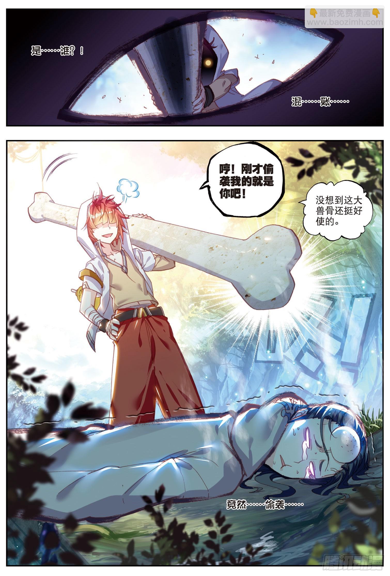 52 一榔头撂倒-第103话