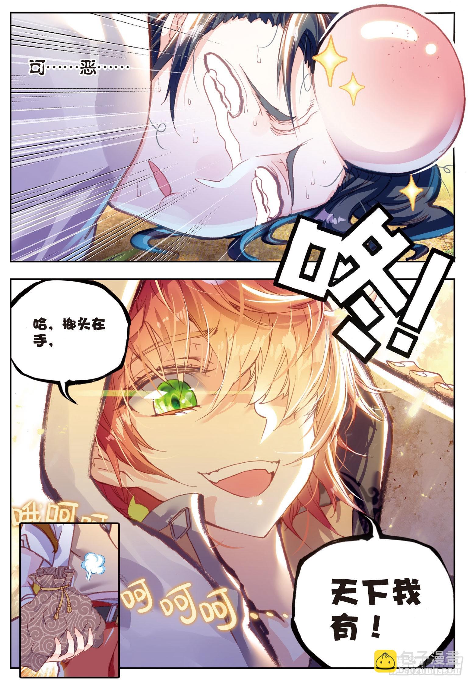 52 一榔头撂倒-第103话