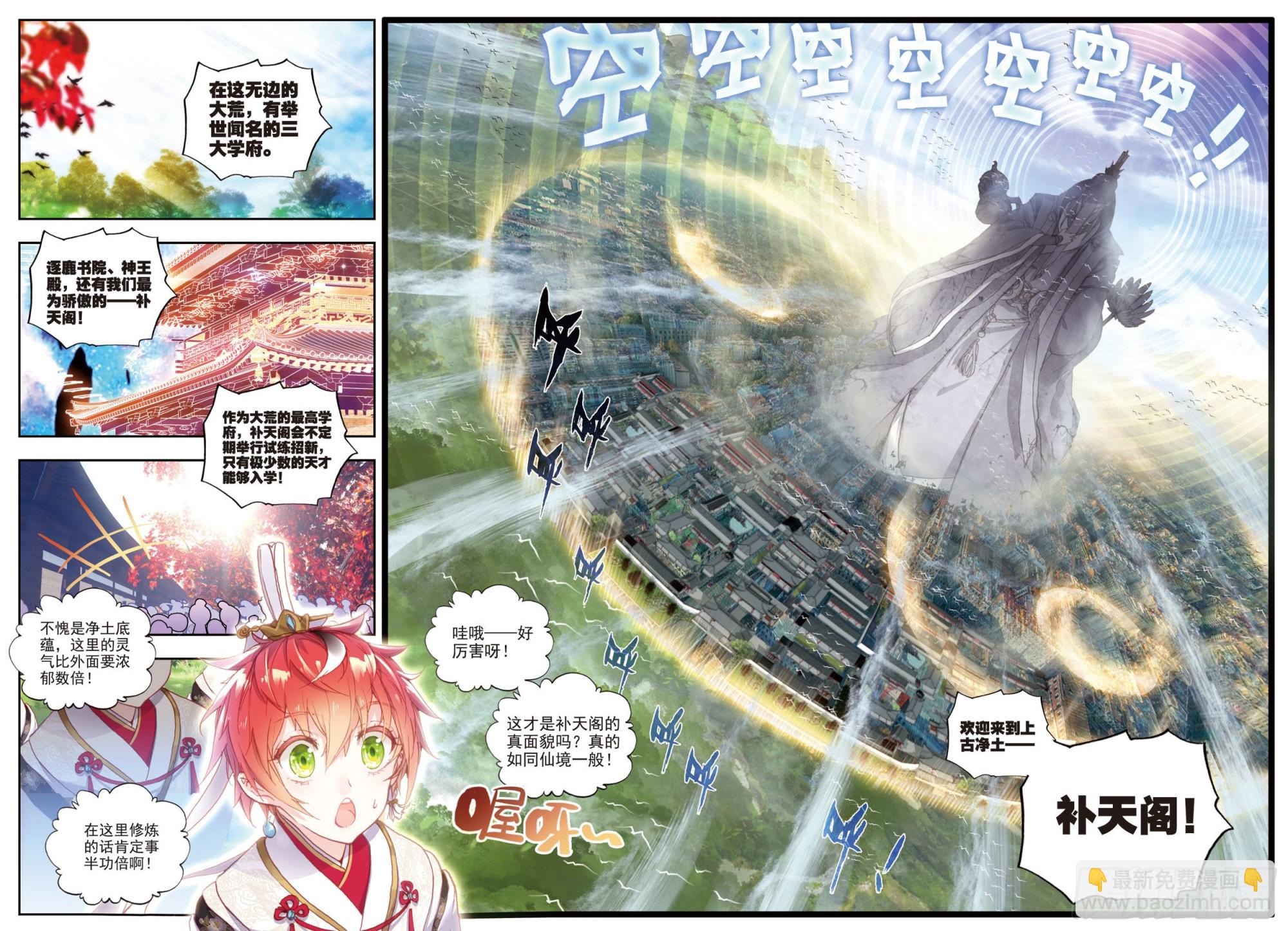 54 净土通缉犯-第105话