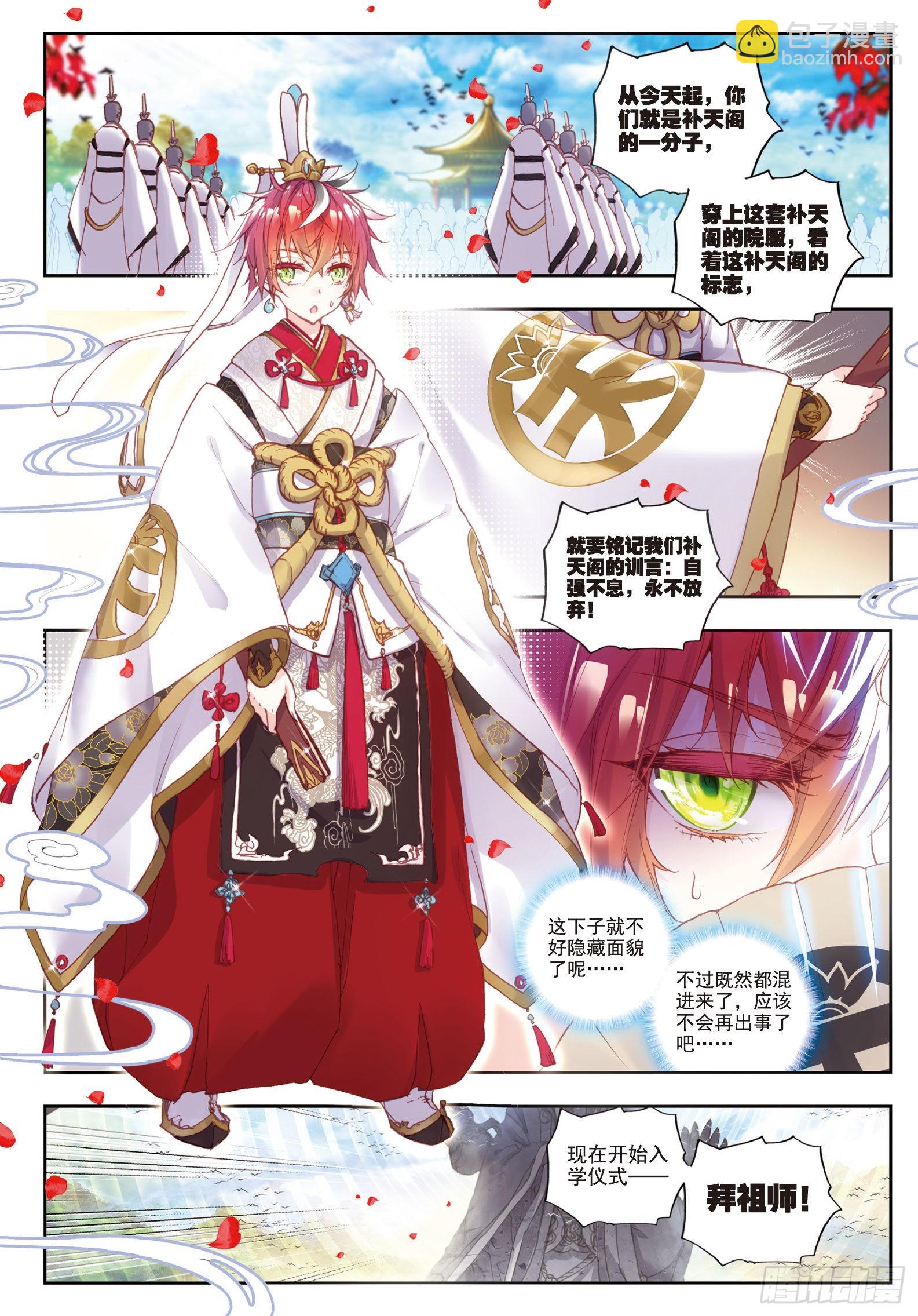 54 净土通缉犯-第105话