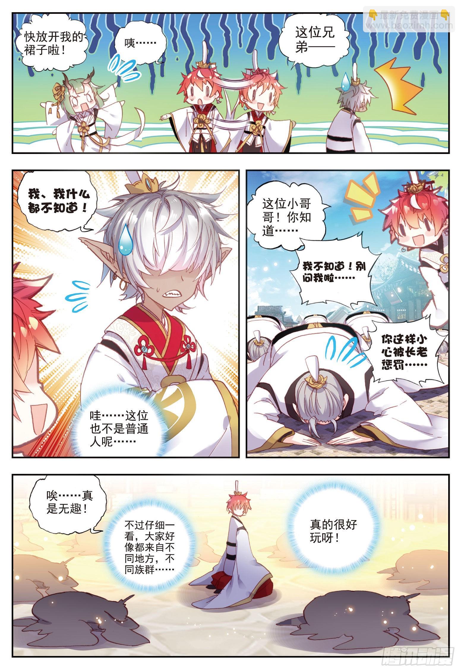 54 净土通缉犯-第105话