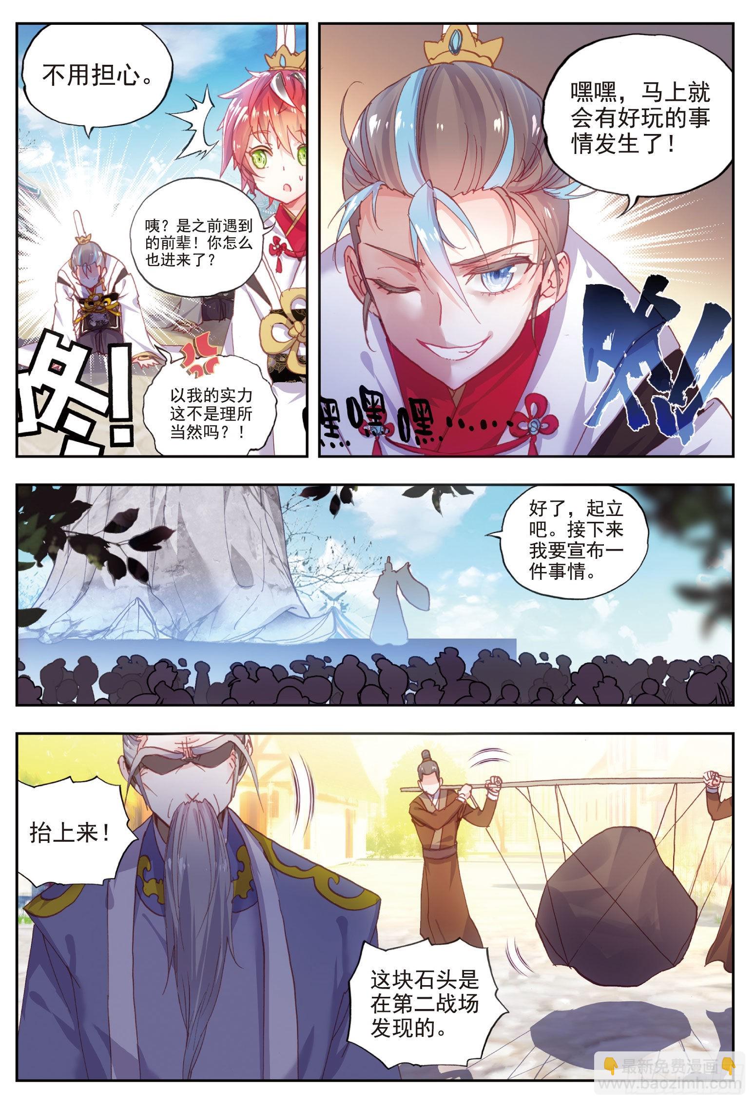 54 净土通缉犯-第105话