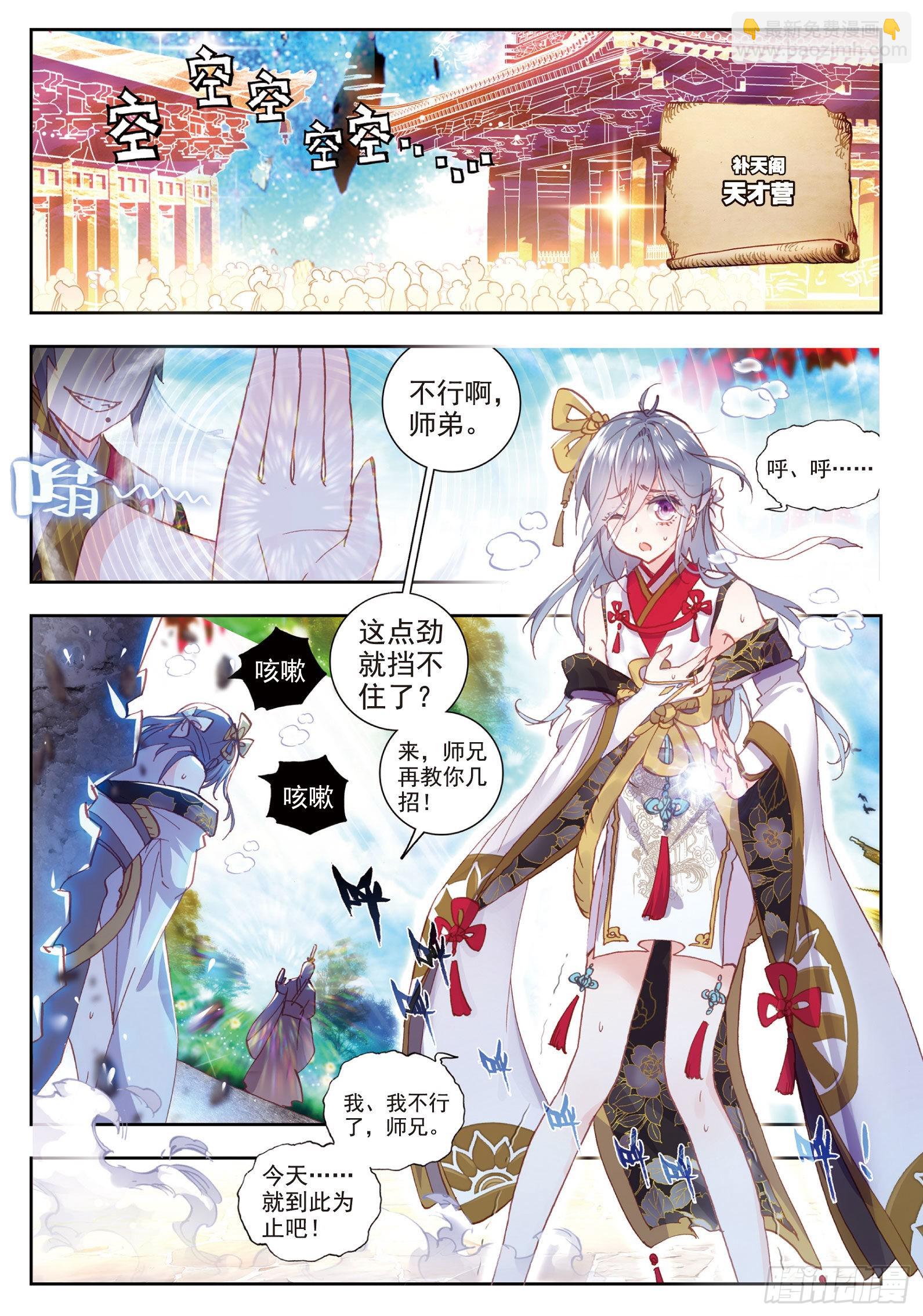 56 清风的努力-第107话